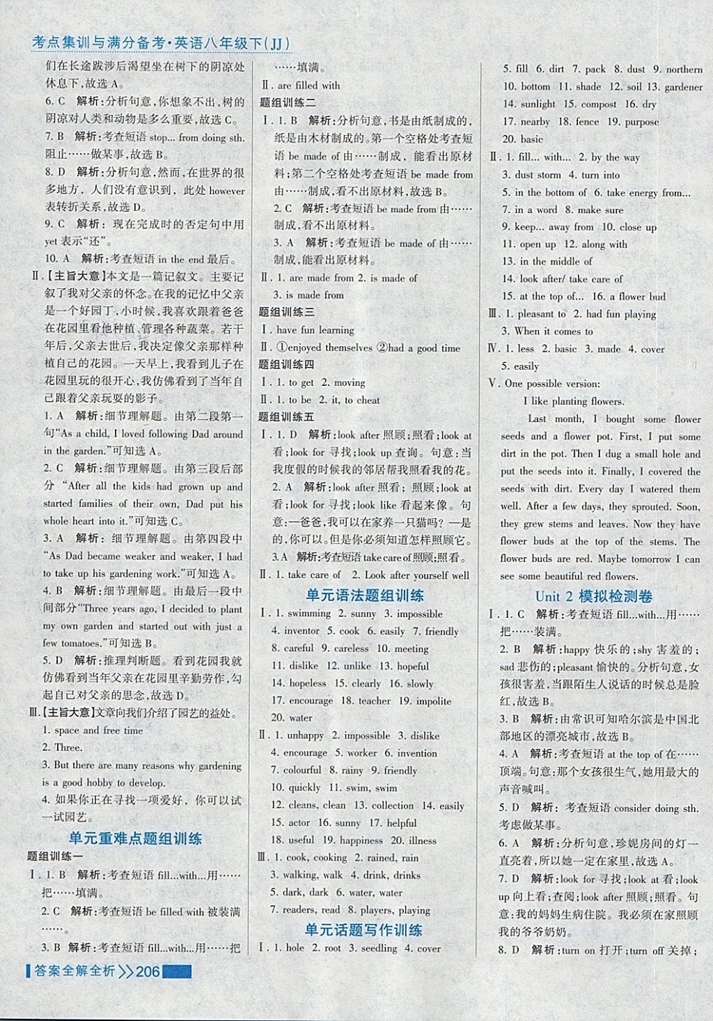 2018年考點(diǎn)集訓(xùn)與滿分備考八年級(jí)英語(yǔ)下冊(cè)冀教版 第6頁(yè)