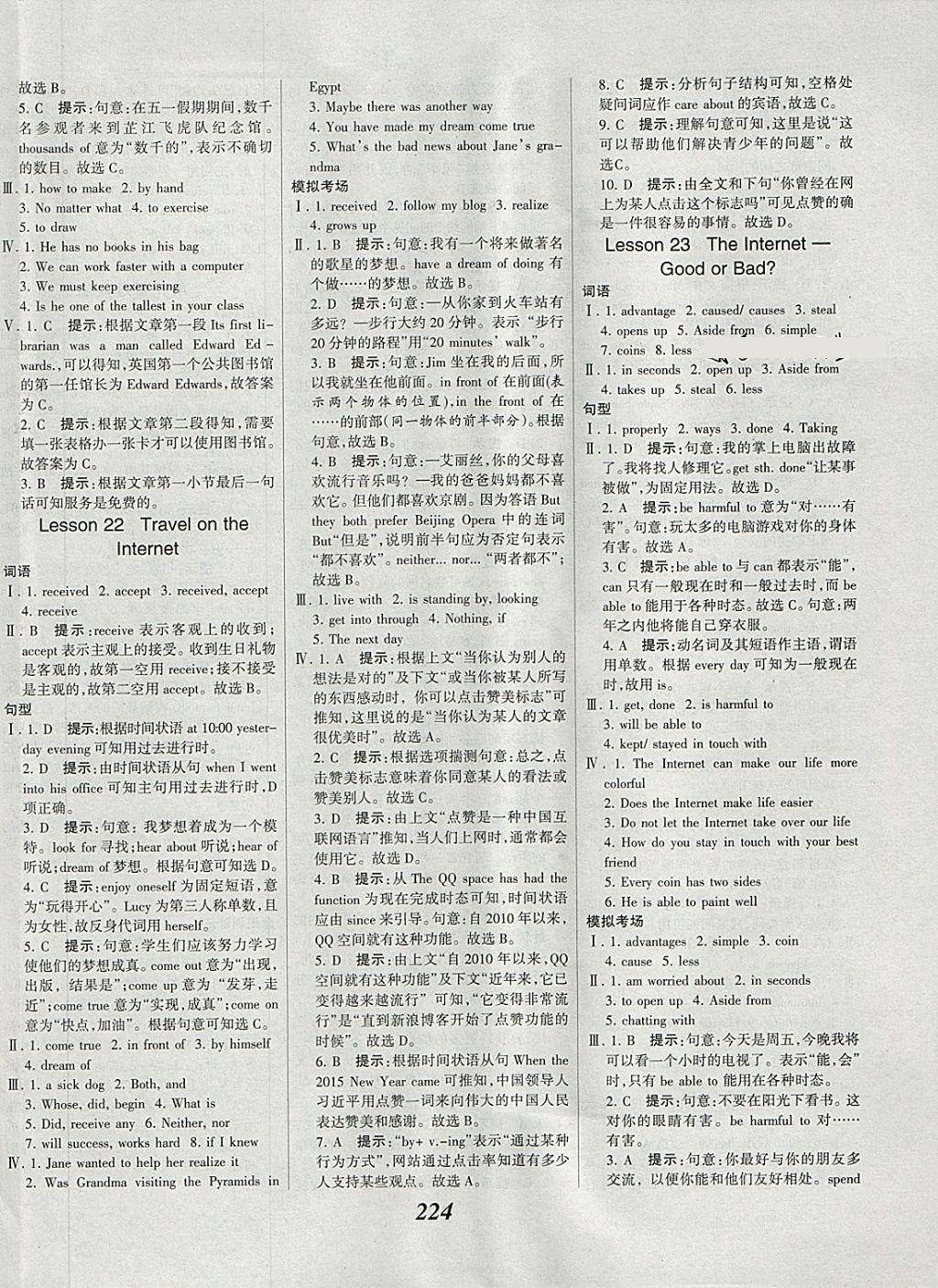 2018年全優(yōu)課堂考點(diǎn)集訓(xùn)與滿分備考八年級(jí)英語(yǔ)下冊(cè)冀教版 第14頁(yè)