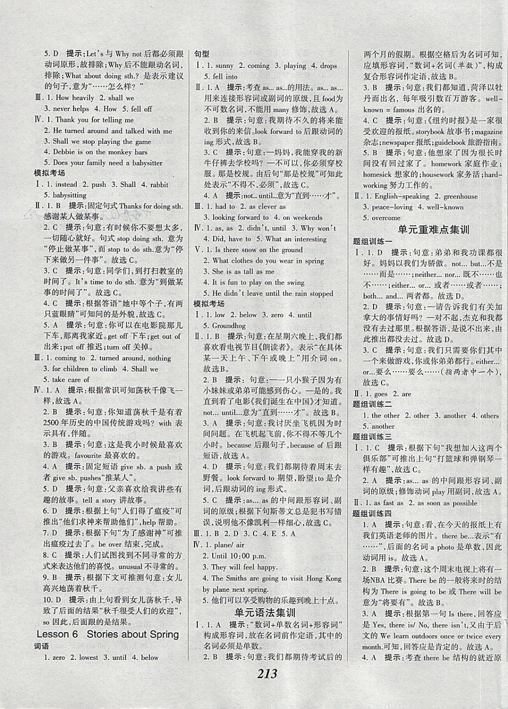 2018年全優(yōu)課堂考點(diǎn)集訓(xùn)與滿分備考八年級英語下冊冀教版 第3頁