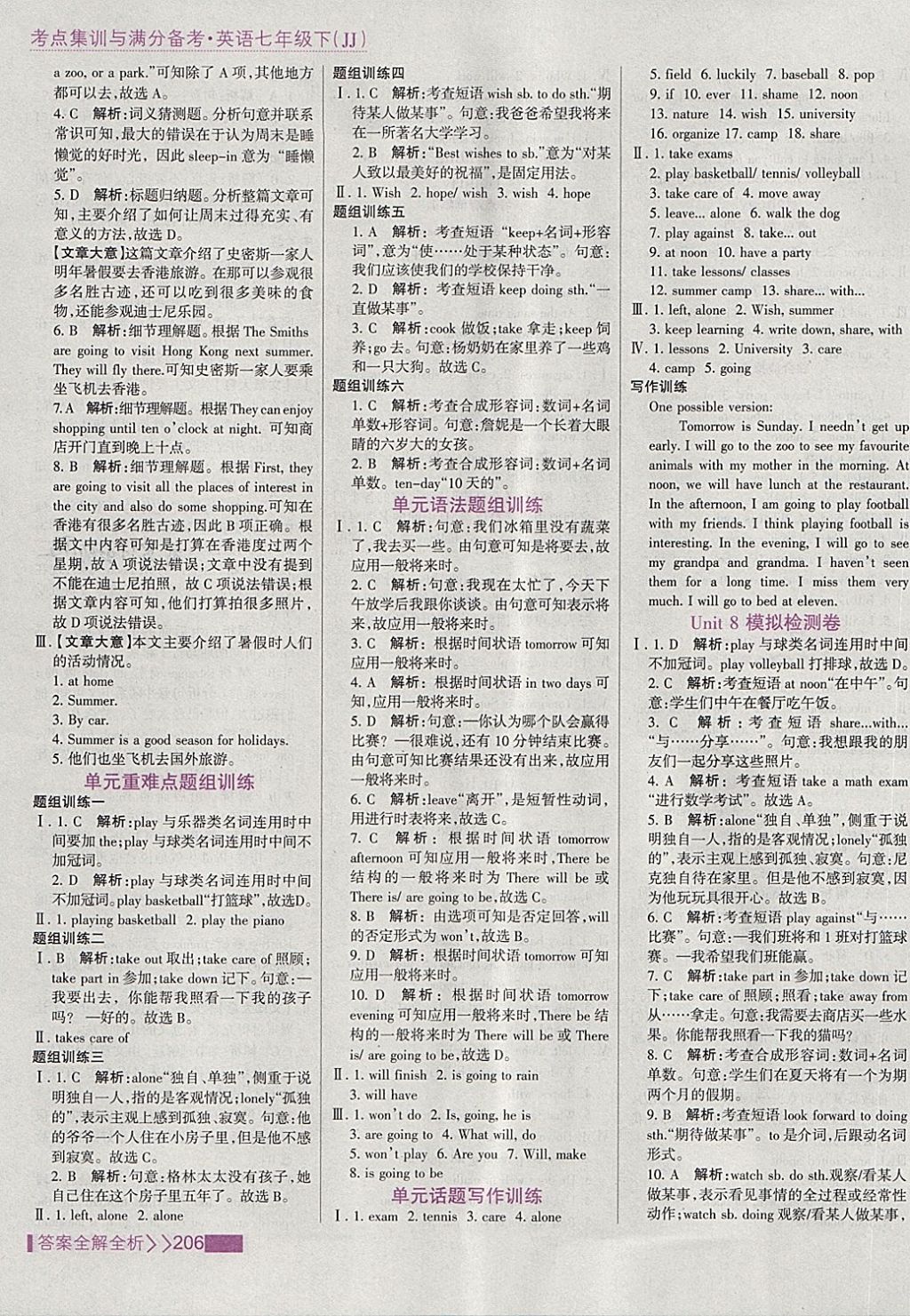 2018年考點集訓與滿分備考七年級英語下冊冀教版 第30頁