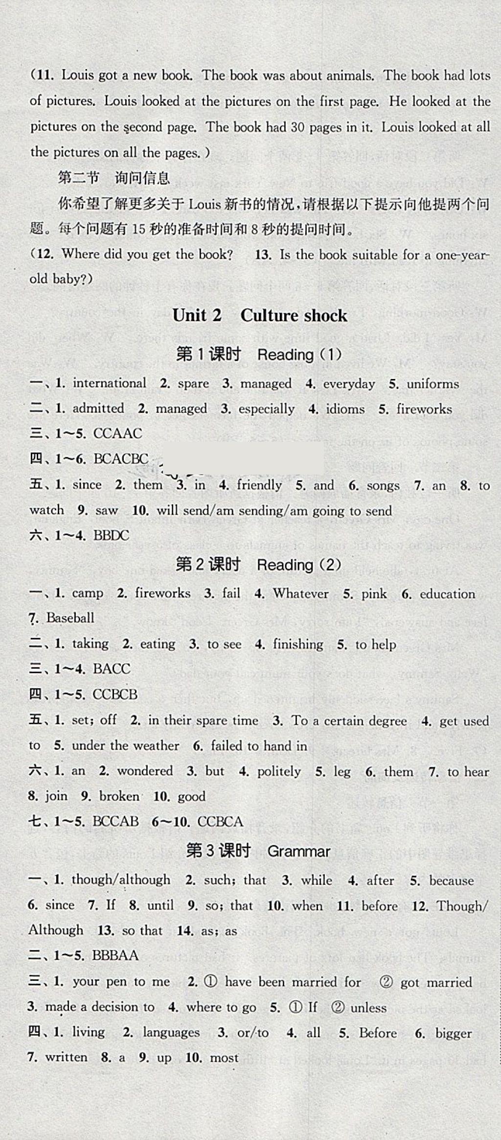 2018年通城學典課時作業(yè)本九年級英語下冊上海牛津版蘇州專用 第4頁