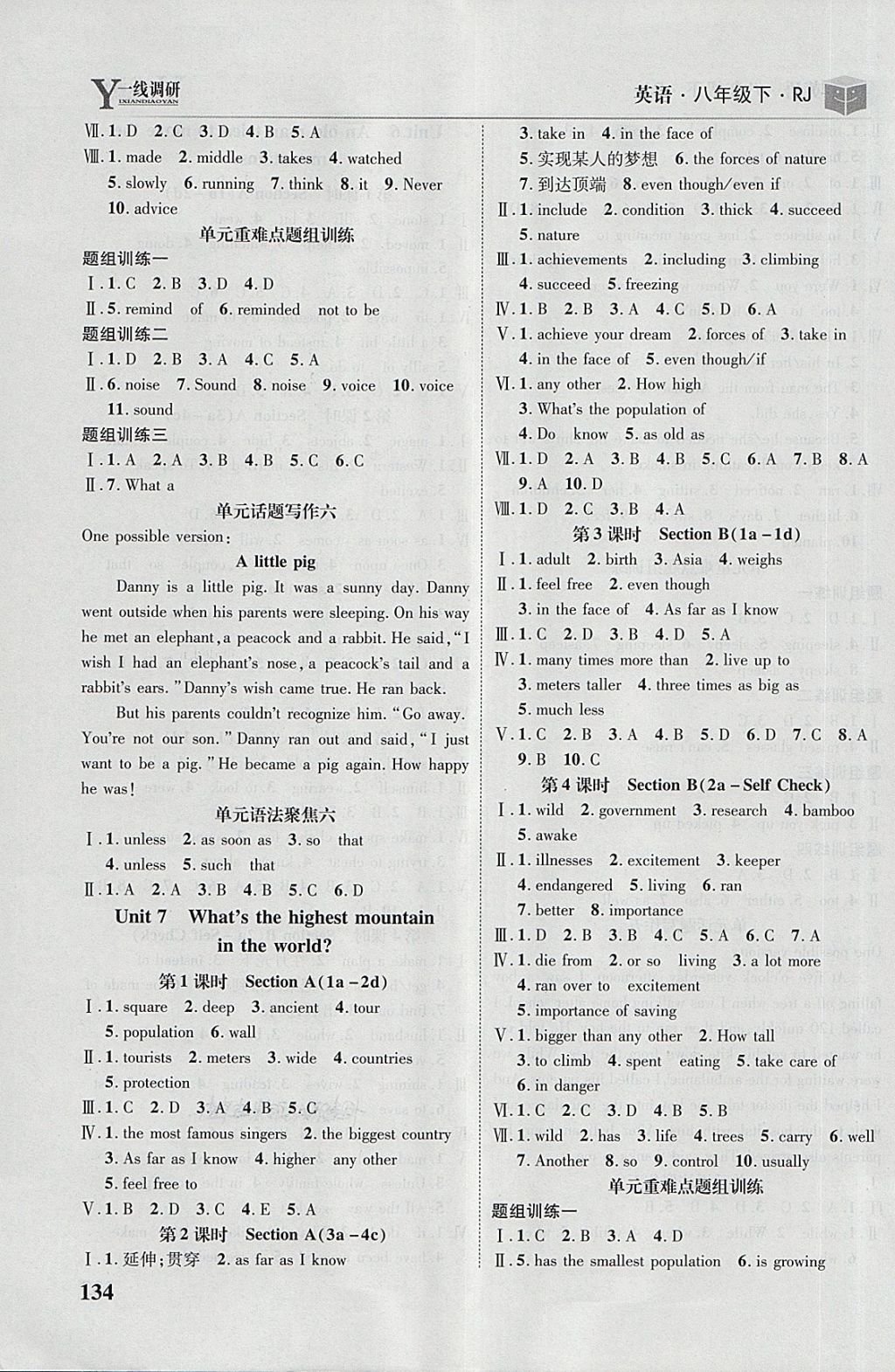 2018年一線調(diào)研學(xué)業(yè)測(cè)評(píng)八年級(jí)英語下冊(cè)人教版 第6頁(yè)