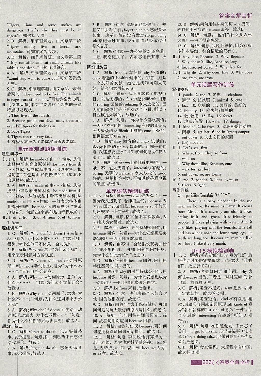 2018年考點(diǎn)集訓(xùn)與滿分備考七年級(jí)英語(yǔ)下冊(cè) 第15頁(yè)