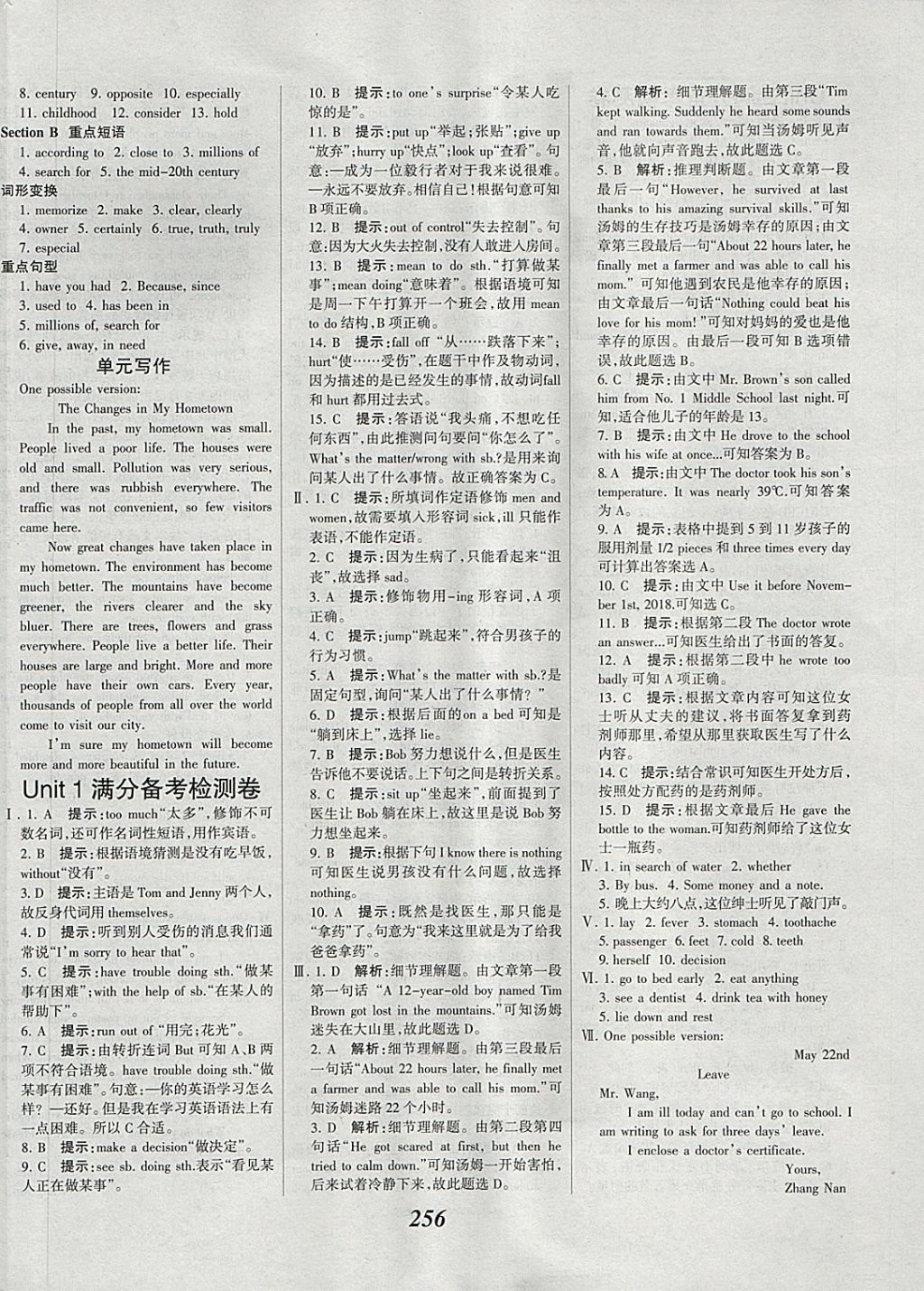 2018年全優(yōu)課堂考點(diǎn)集訓(xùn)與滿分備考八年級英語下冊 第30頁