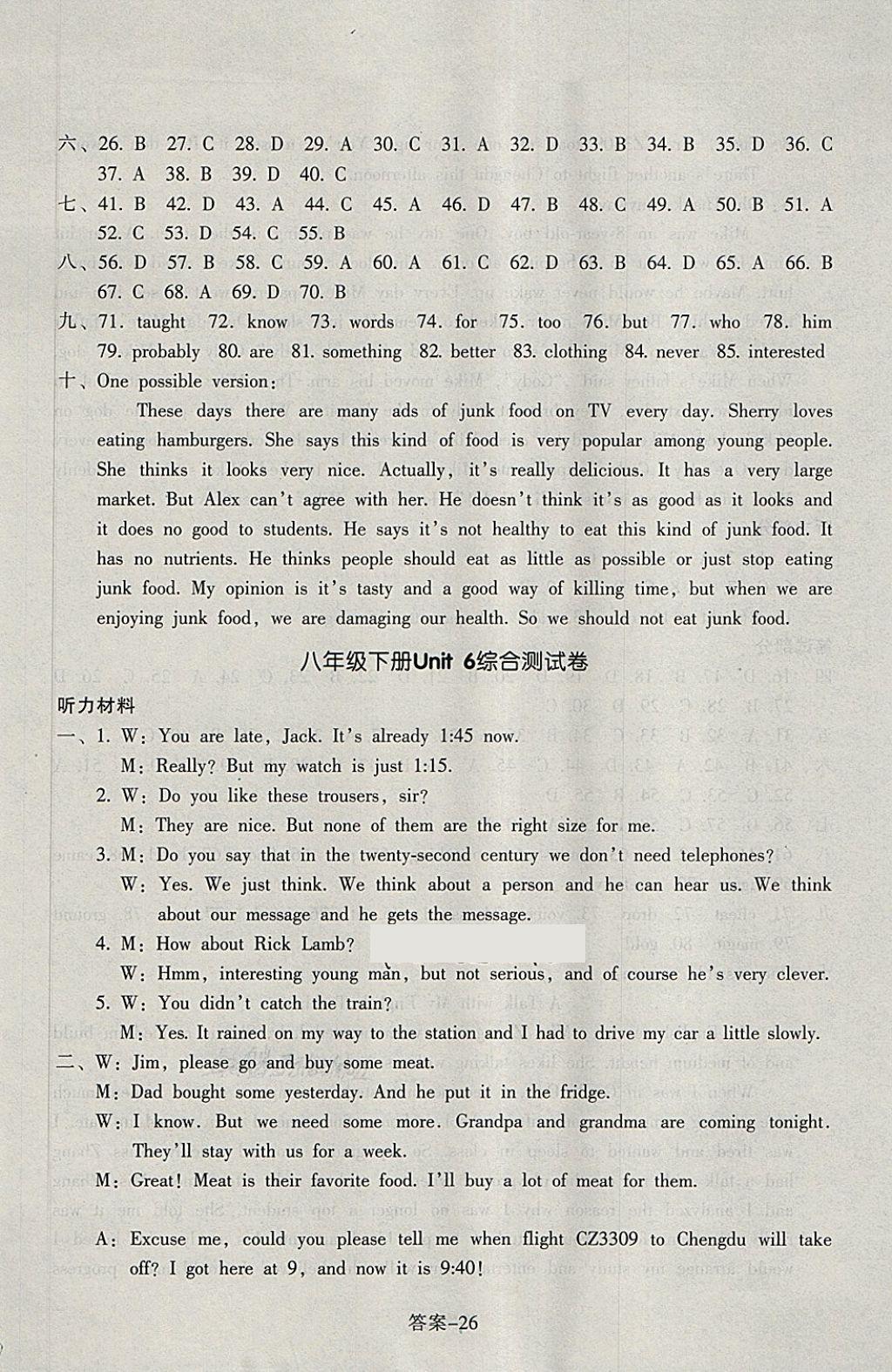 2018年每课一练八年级英语下册人教版浙江少年儿童出版社 第26页