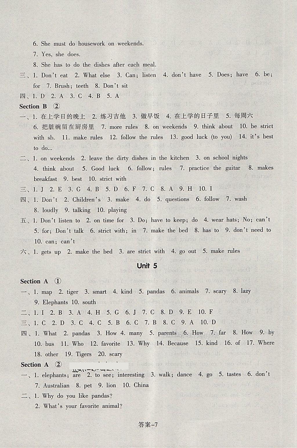 2018年每課一練七年級英語下冊人教版浙江少年兒童出版社 第7頁