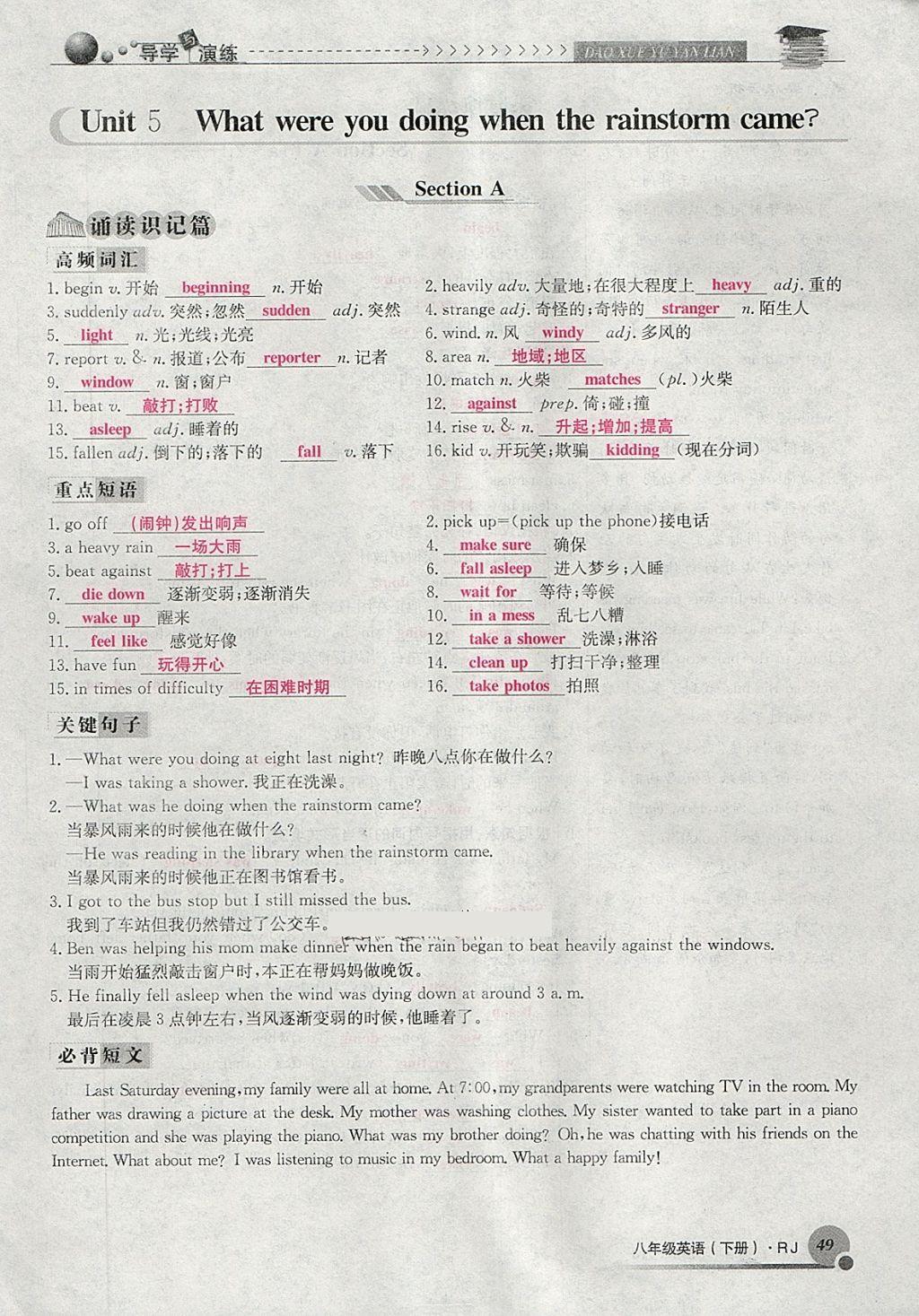 2018年導(dǎo)學(xué)與演練八年級英語下冊人教版貴陽專版 第49頁