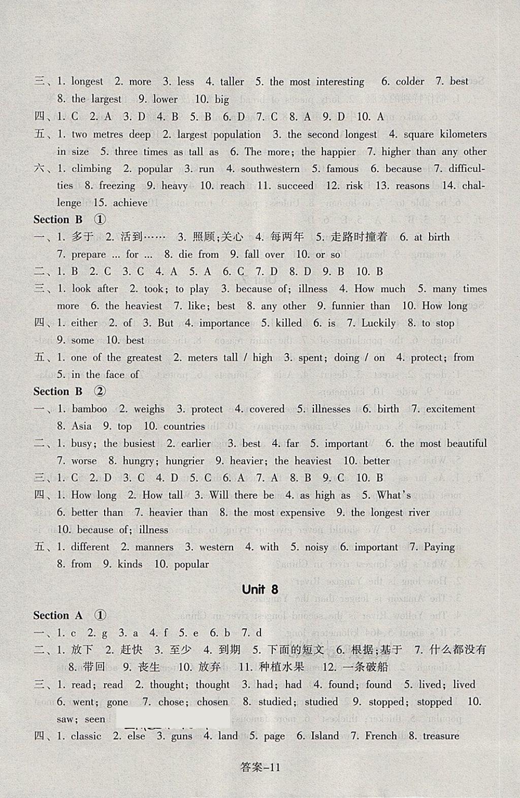 2018年每课一练八年级英语下册人教版浙江少年儿童出版社 第11页