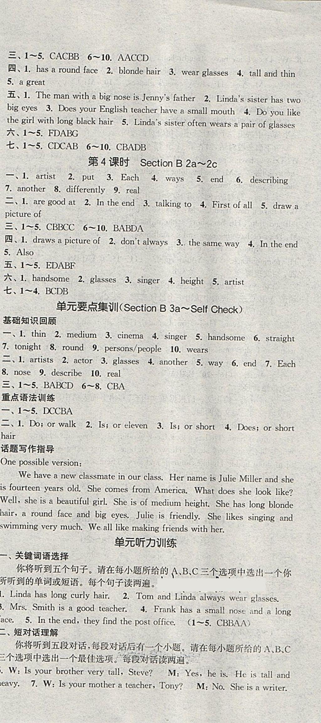 2018年通城學典課時作業(yè)本七年級英語下冊人教版安徽專用 第21頁