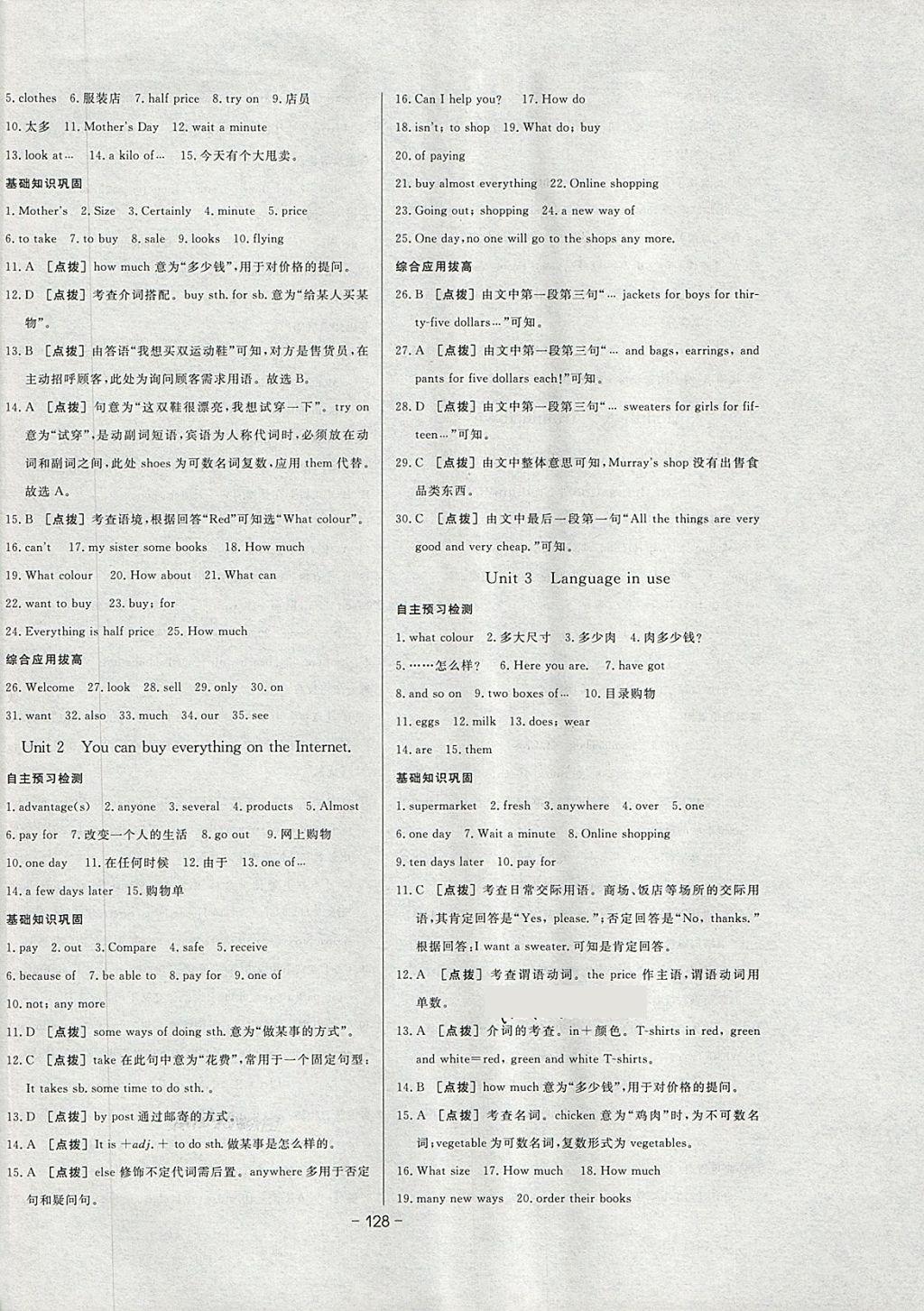 2018年中華題王七年級(jí)英語下冊(cè)外研版 第6頁