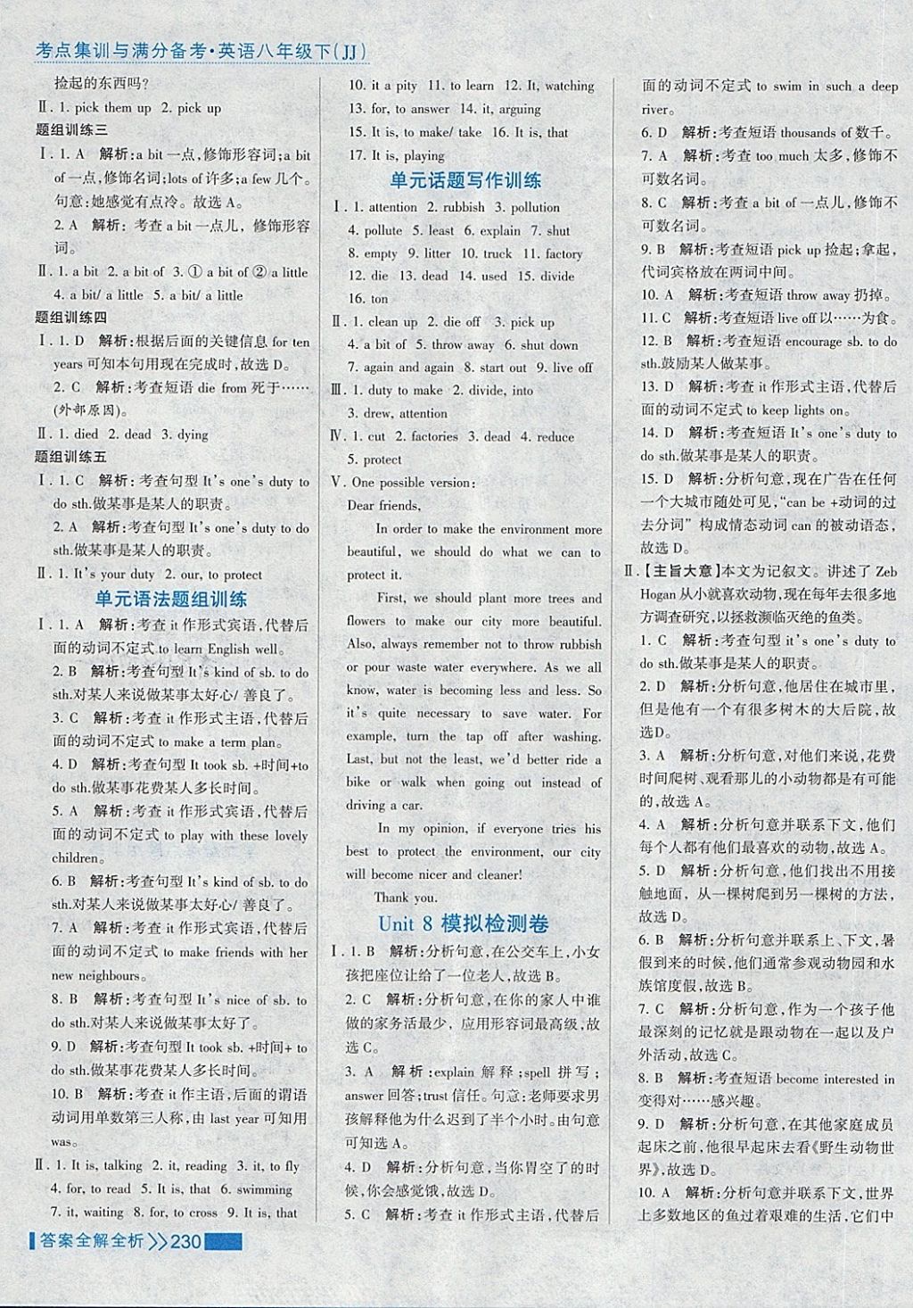 2018年考點(diǎn)集訓(xùn)與滿分備考八年級英語下冊冀教版 第30頁