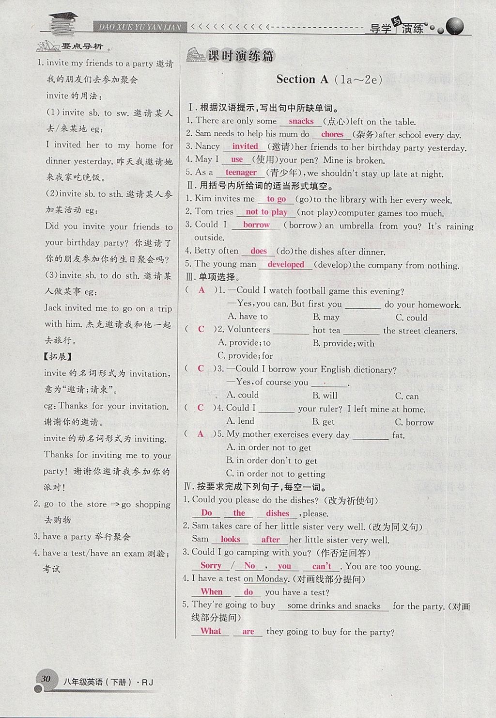 2018年導學與演練八年級英語下冊人教版貴陽專版 第30頁