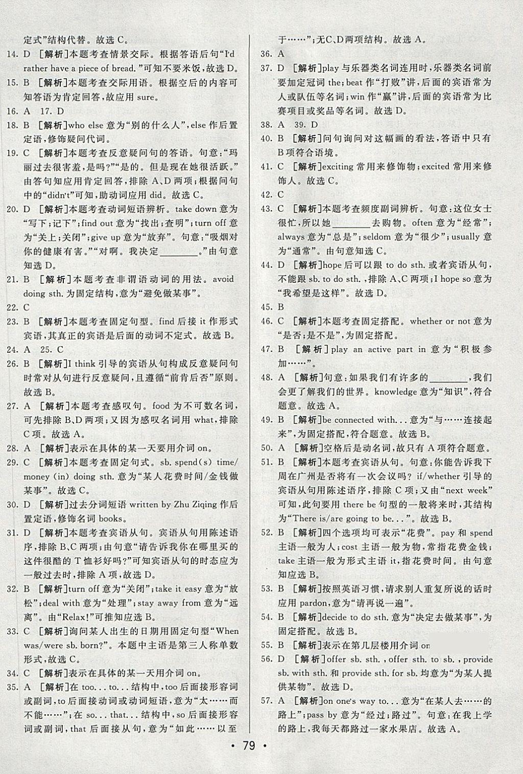 2018年期末考向标海淀新编跟踪突破测试卷八年级英语下册鲁教版 第11页