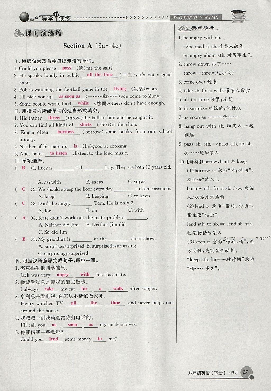 2018年導學與演練八年級英語下冊人教版貴陽專版 第27頁