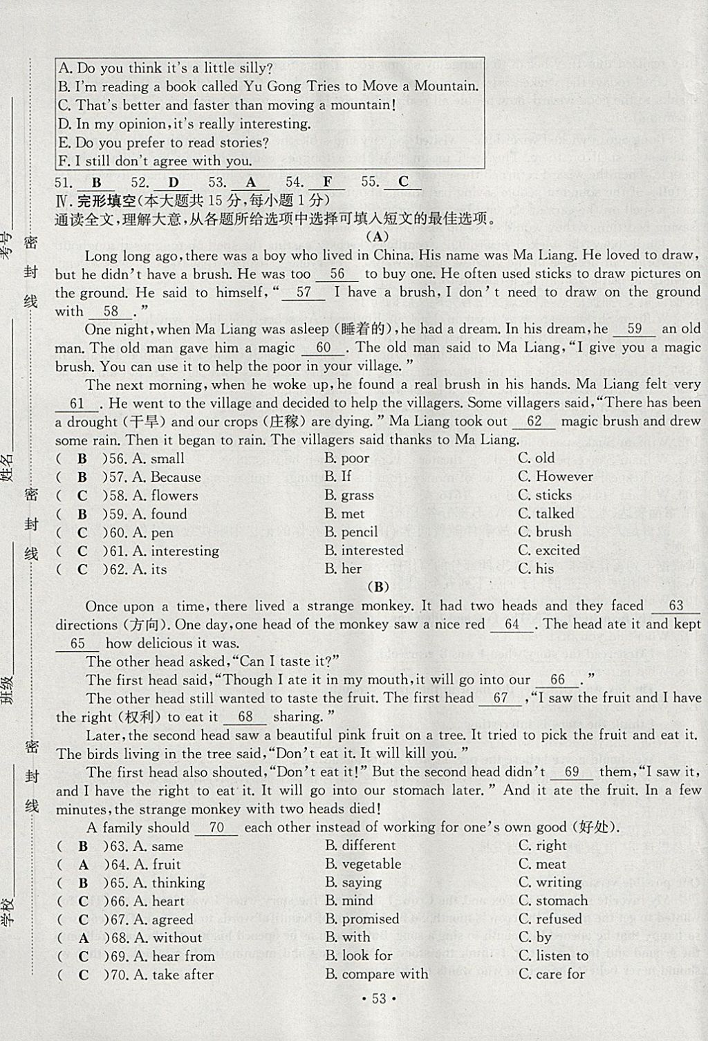 2018年導(dǎo)學(xué)與演練八年級(jí)英語下冊(cè)人教版貴陽專版 第177頁