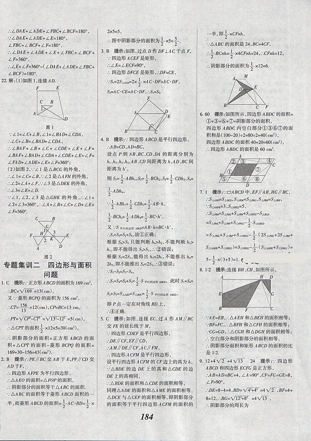 2018年全优课堂考点集训与满分备考八年级数学下册冀教版 第40页