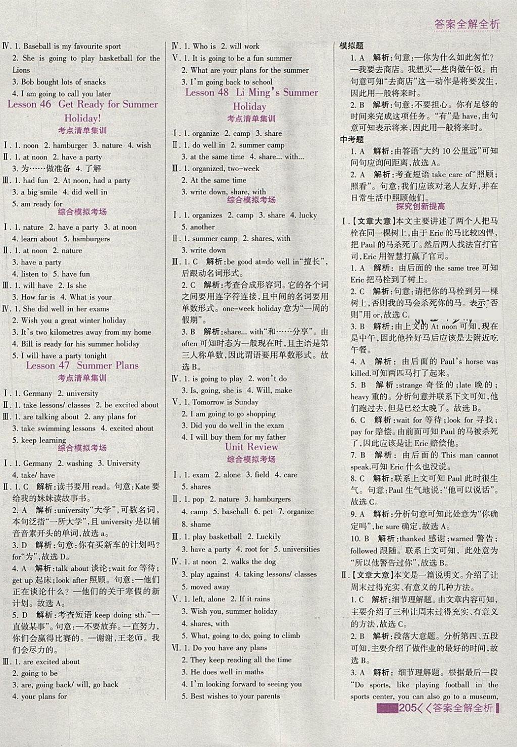 2018年考點集訓與滿分備考七年級英語下冊冀教版 第29頁