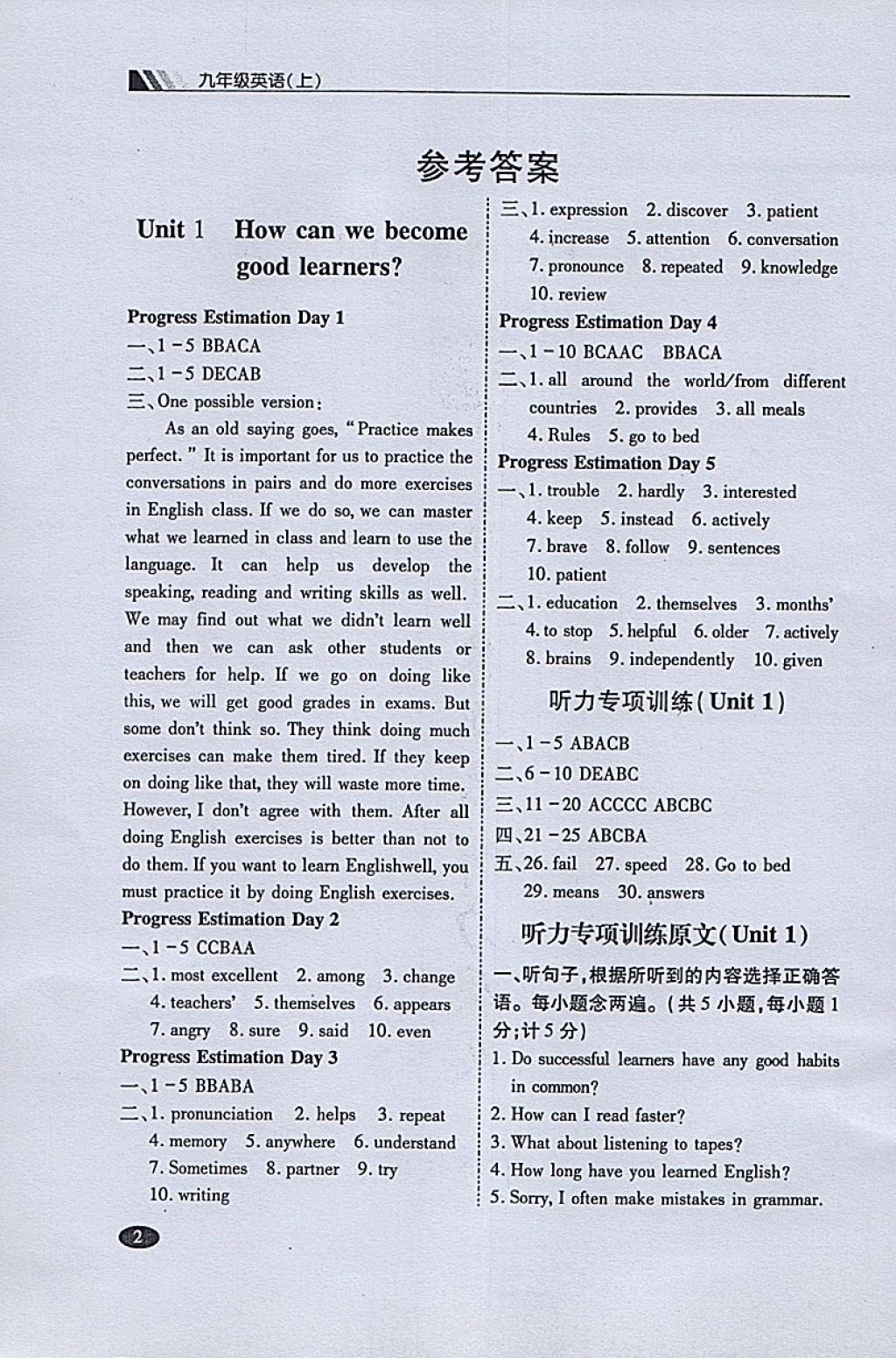 2018年巧練提分九年級(jí)英語(yǔ) 第1頁(yè)