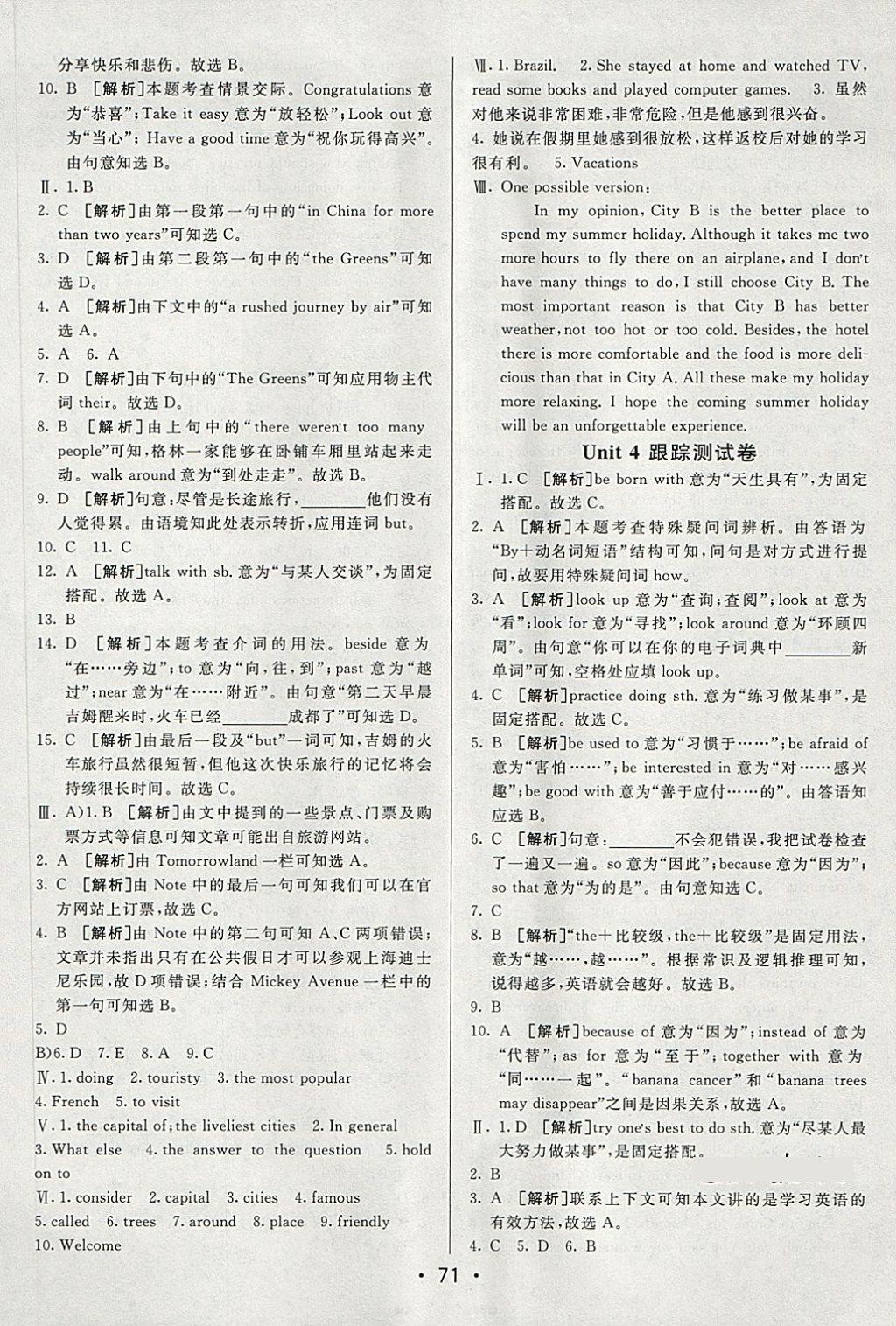 2018年期末考向标海淀新编跟踪突破测试卷八年级英语下册鲁教版 第3页