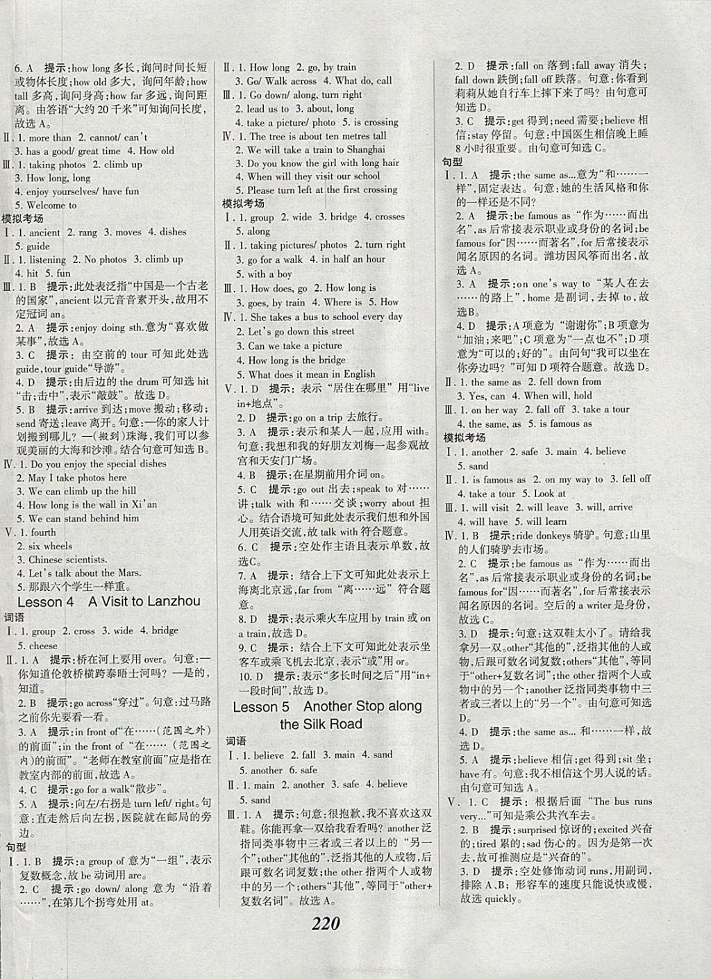 2018年全优课堂考点集训与满分备考七年级英语下册冀教版 第2页