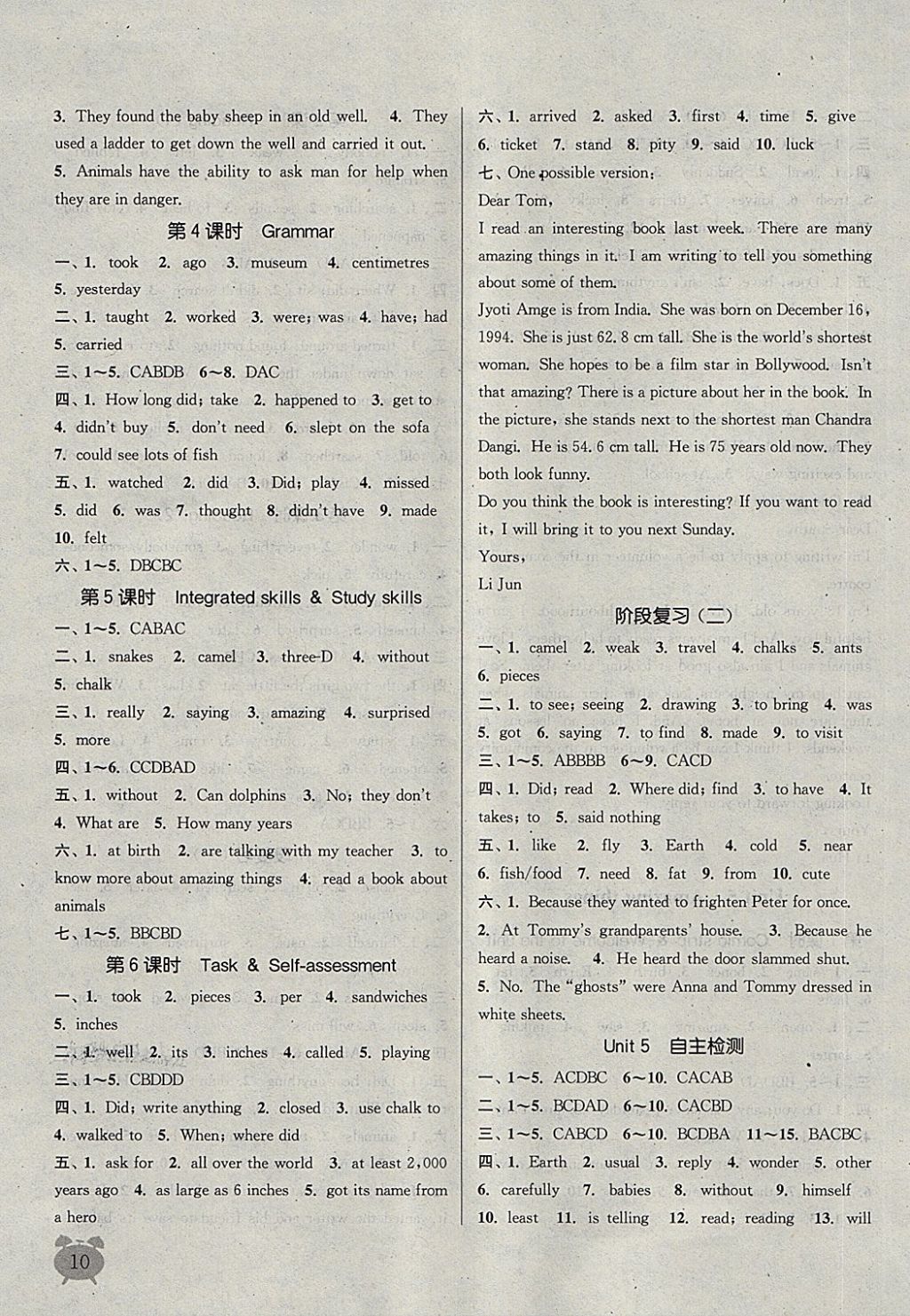 2018年通城學(xué)典課時作業(yè)本七年級英語下冊譯林版南通專用 第9頁