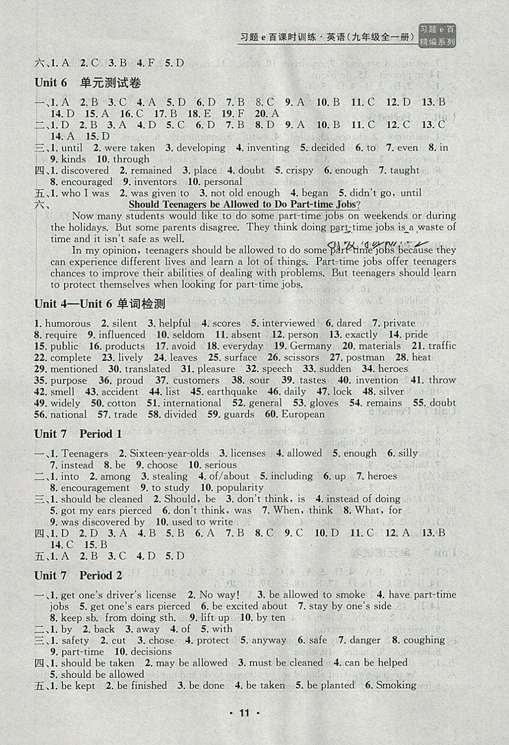 2017年習(xí)題E百課時(shí)訓(xùn)練九年級(jí)英語(yǔ)全一冊(cè)人教版 第11頁(yè)