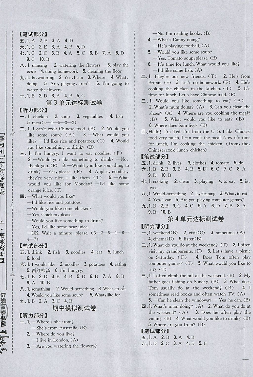 2018年全科王同步课时练习四年级英语下册鲁科版五四制 第5页