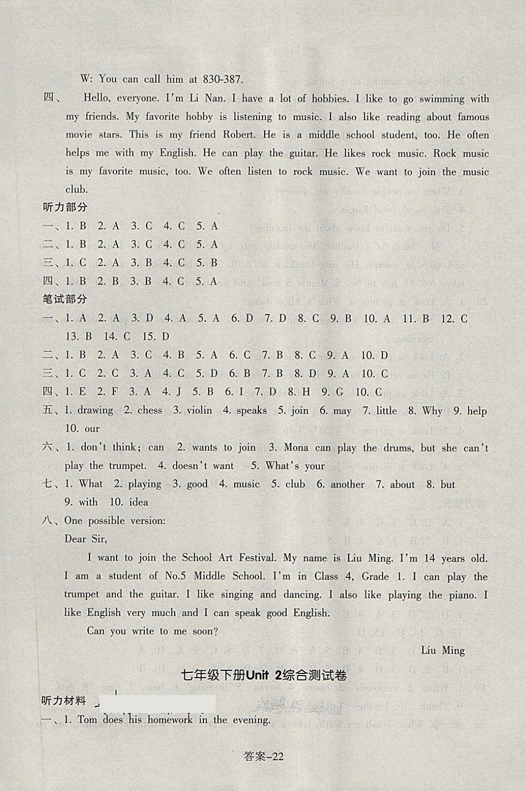 2018年每課一練七年級英語下冊人教版浙江少年兒童出版社 第22頁