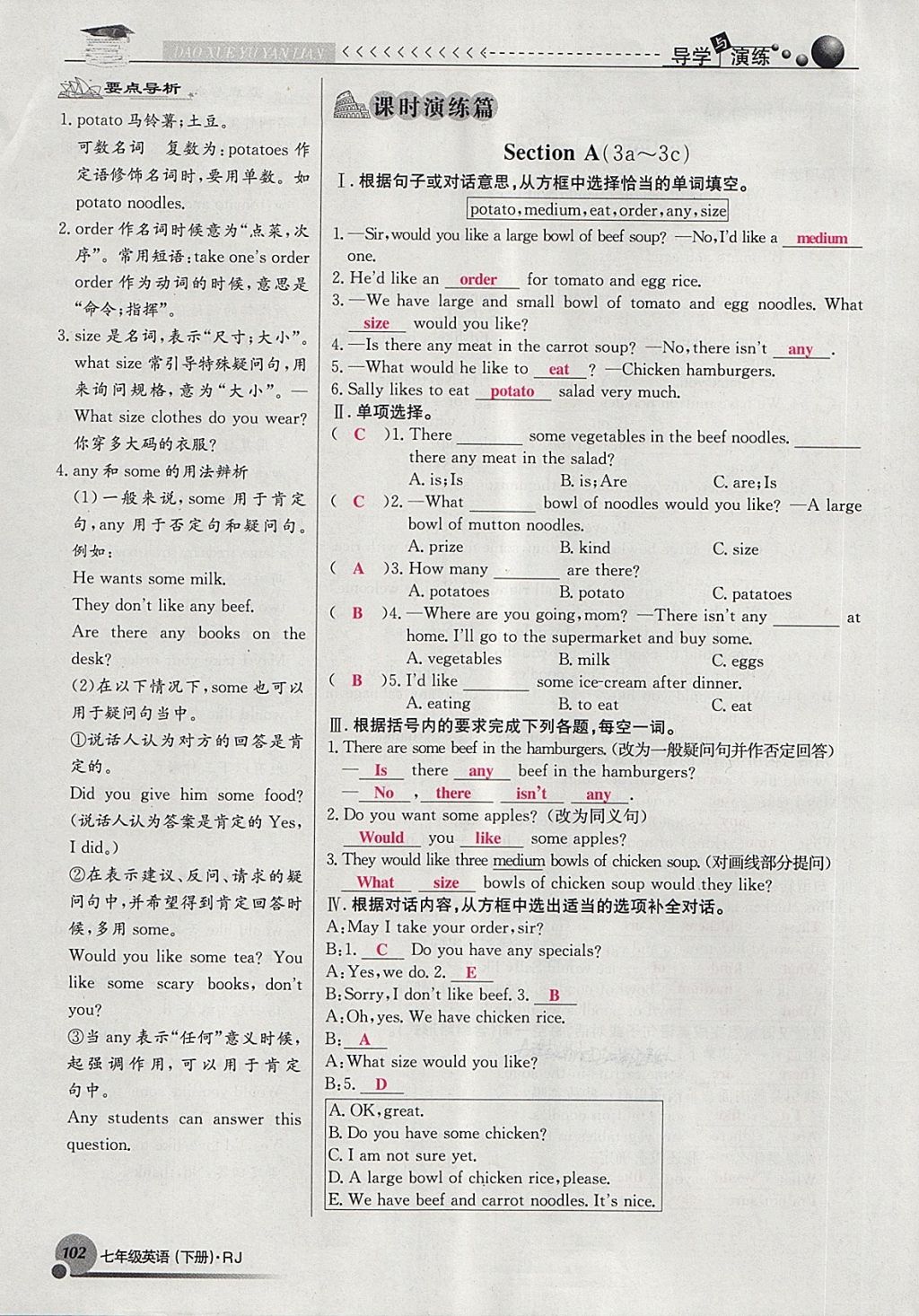 2018年导学与演练七年级英语下册人教版贵阳专版 第102页