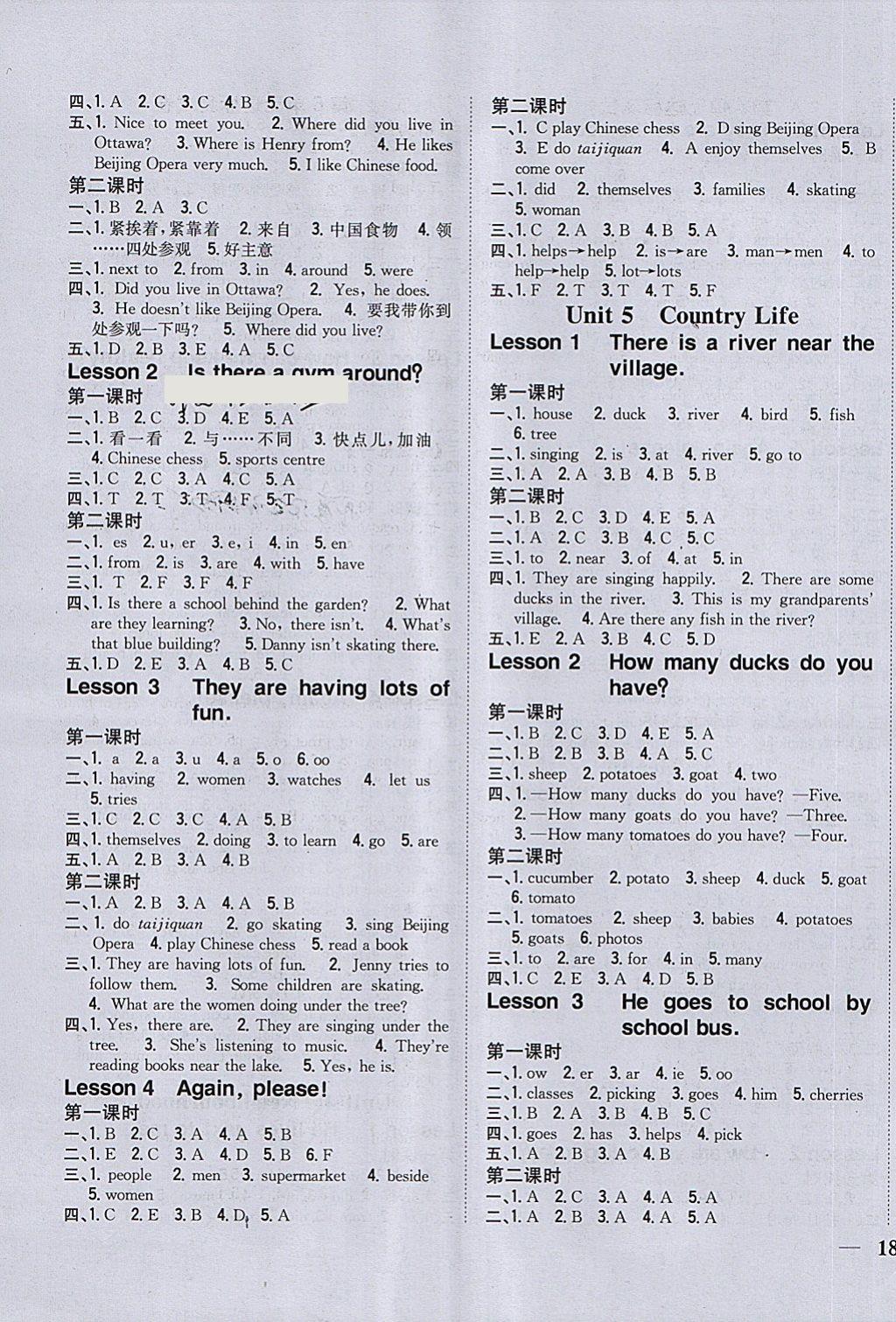 2018年全科王同步課時練習五年級英語下冊魯科版五四制 第3頁