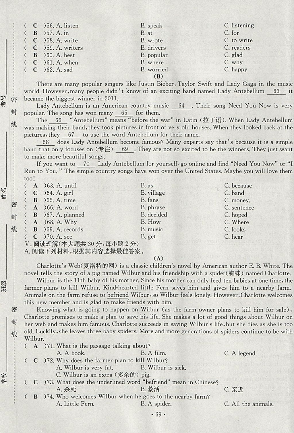 2018年導學與演練八年級英語下冊人教版貴陽專版 第193頁