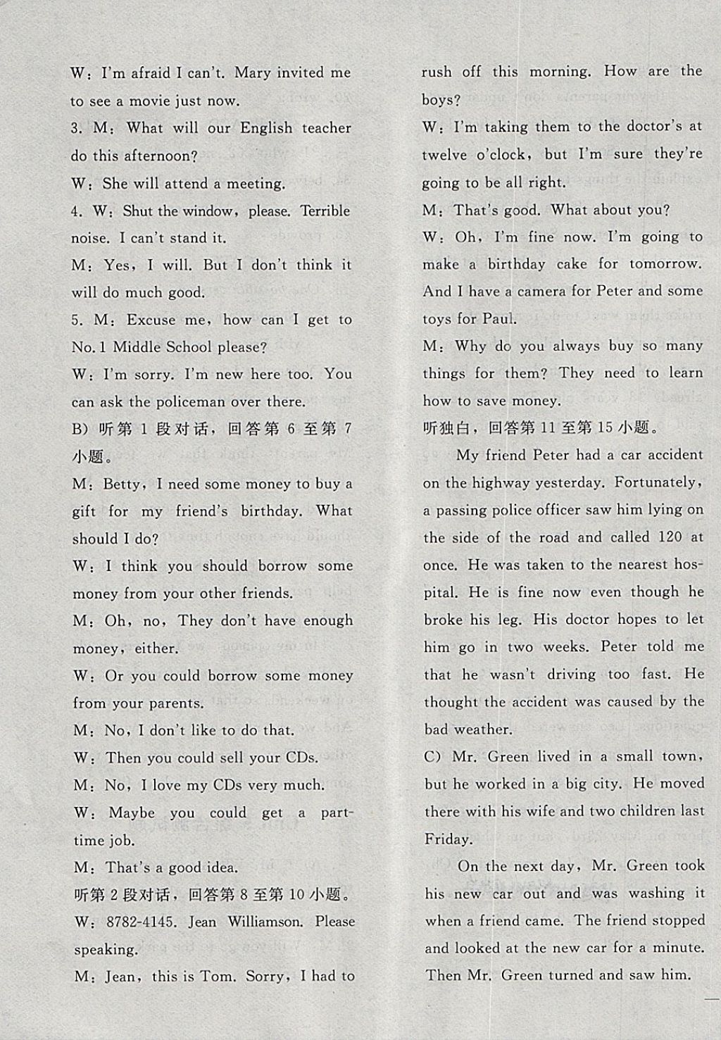 2018年同步輕松練習(xí)八年級(jí)英語(yǔ)下冊(cè) 第27頁(yè)