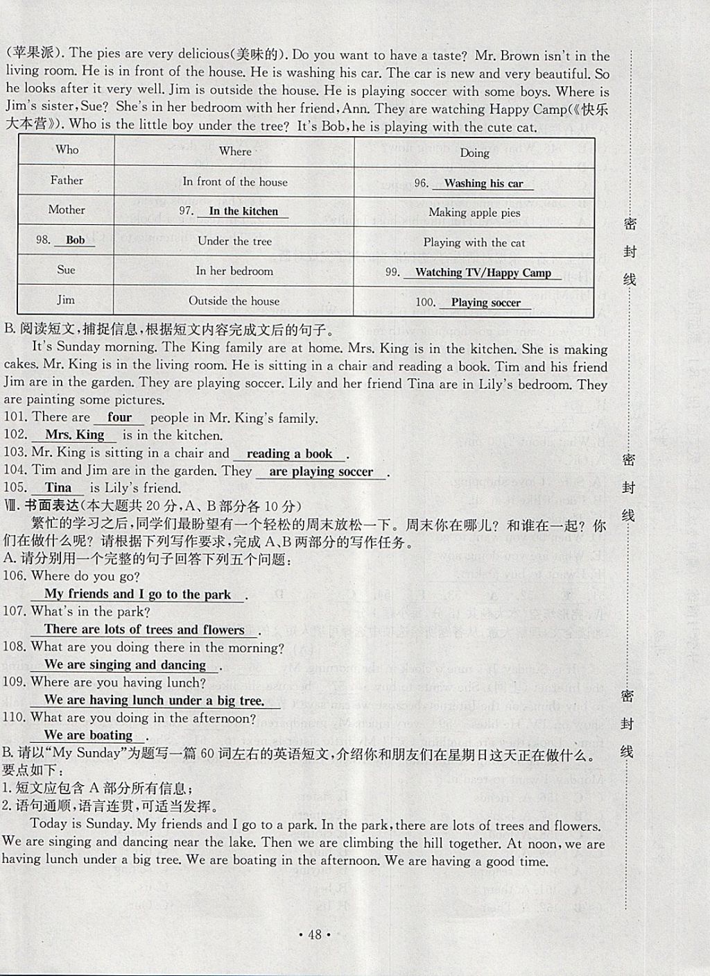 2018年導學與演練七年級英語下冊人教版貴陽專版 第180頁