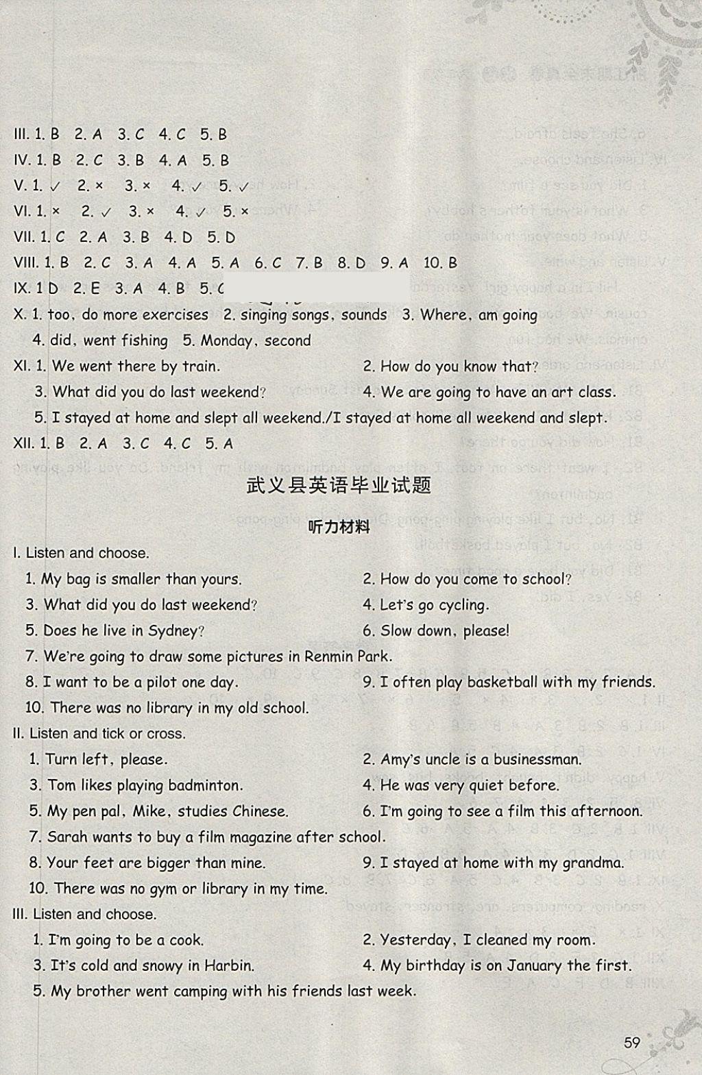 2018年浙江期末全真卷六年級(jí)英語(yǔ)下冊(cè) 第20頁(yè)