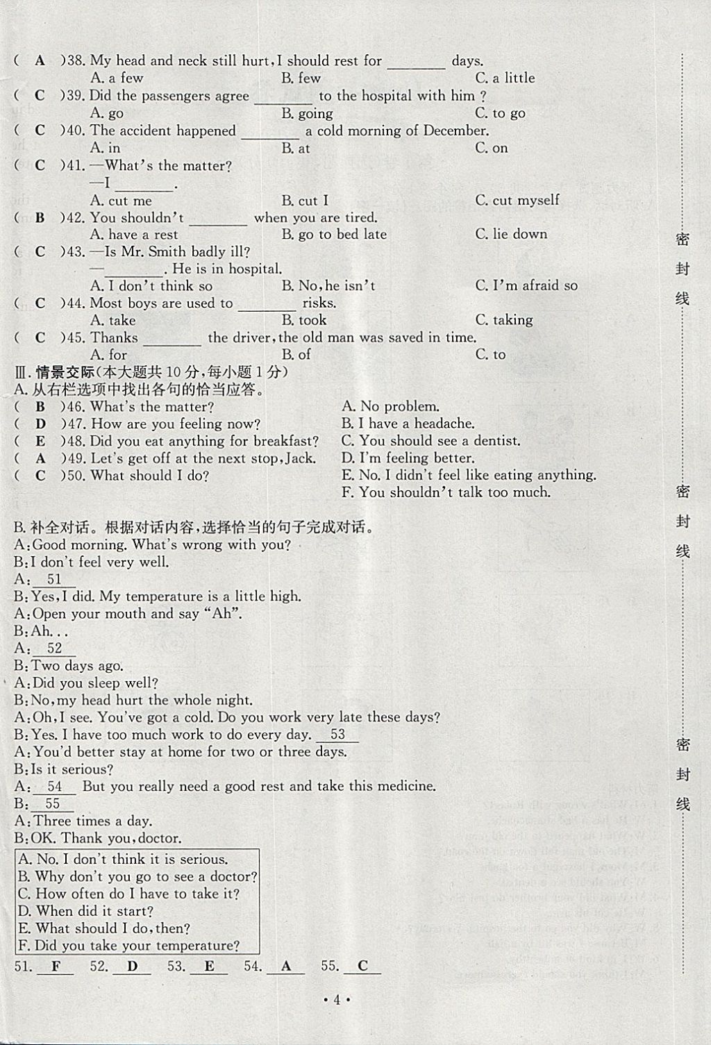 2018年導學與演練八年級英語下冊人教版貴陽專版 第128頁