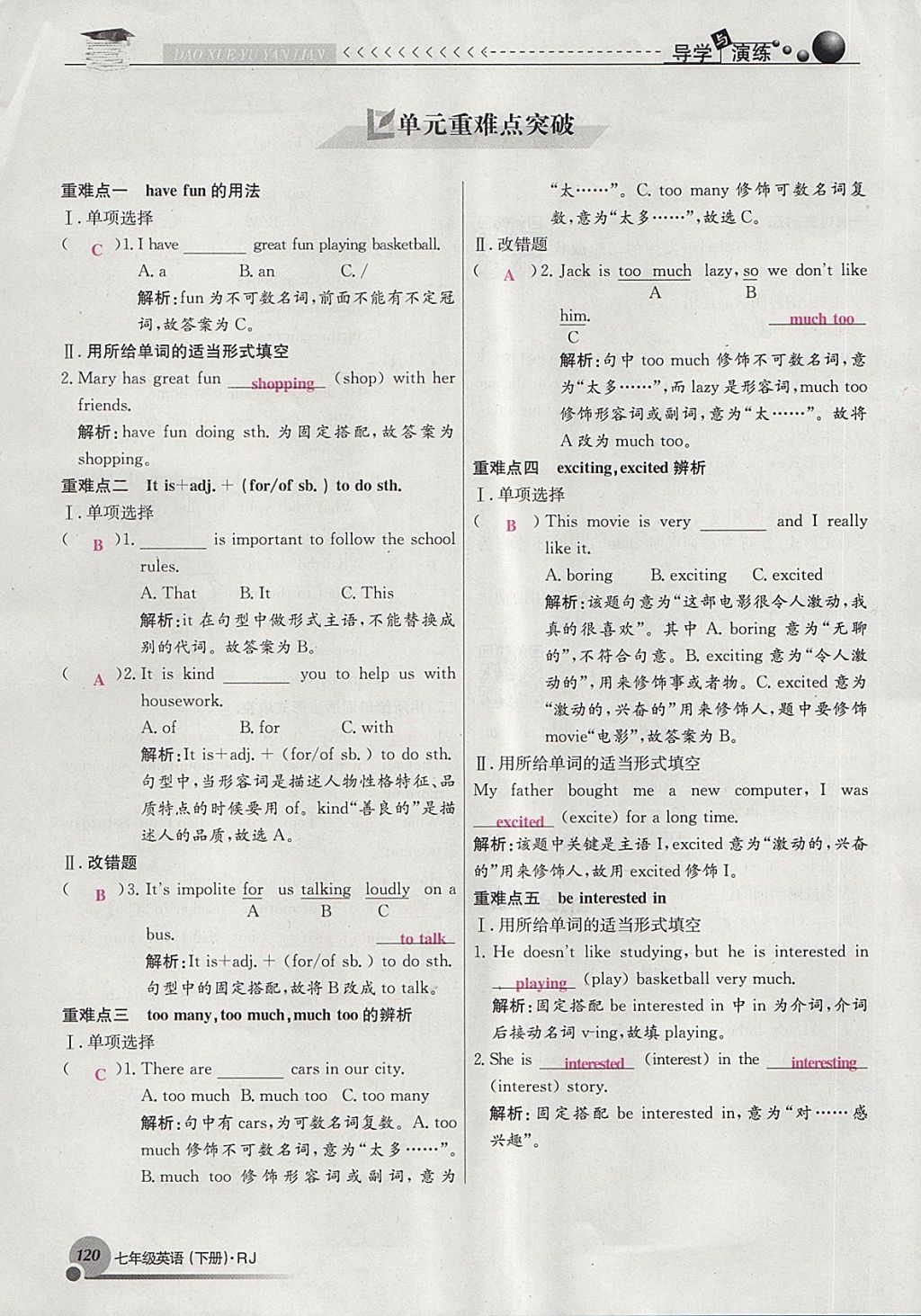 2018年导学与演练七年级英语下册人教版贵阳专版 第120页