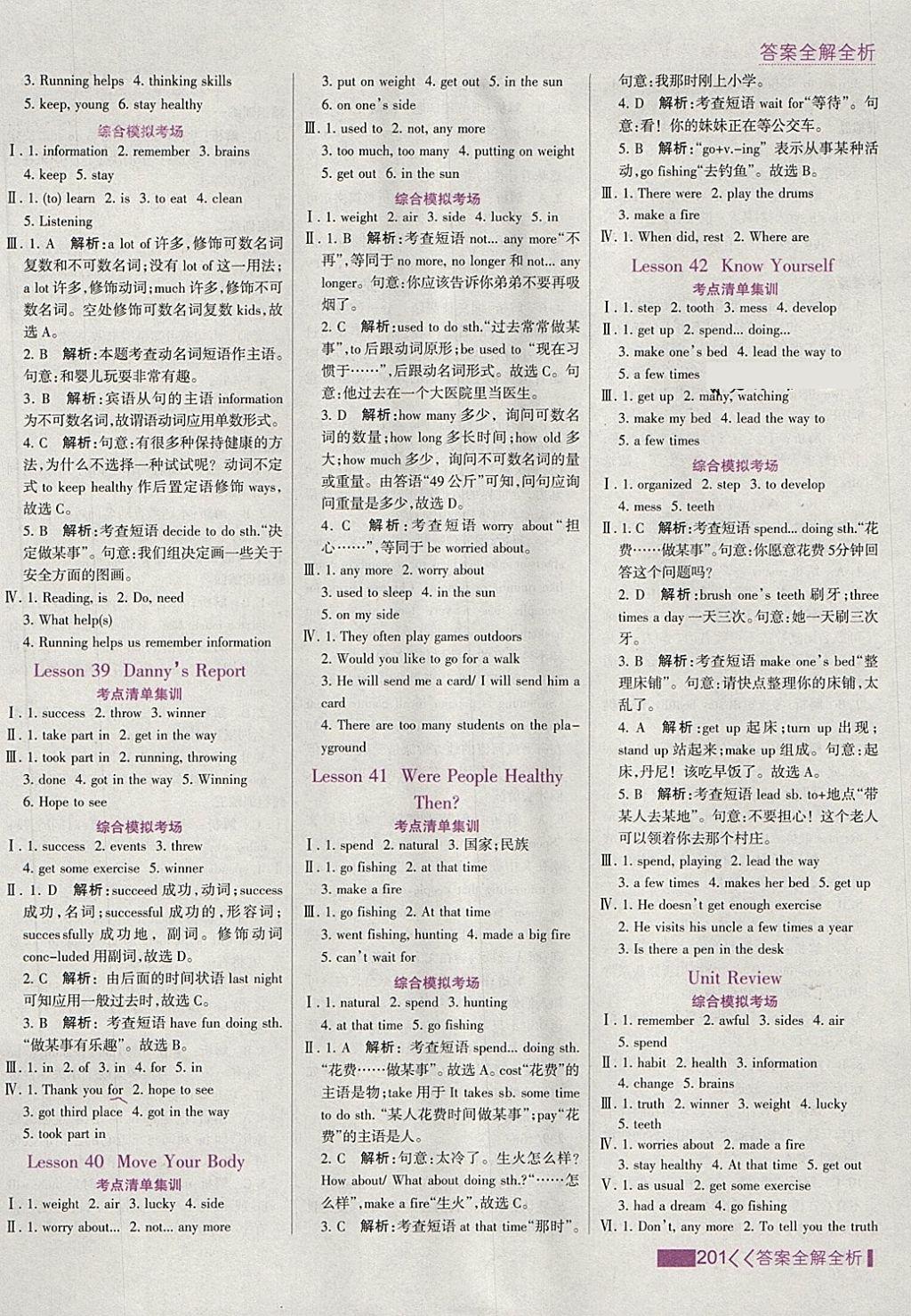 2018年考點集訓與滿分備考七年級英語下冊冀教版 第25頁