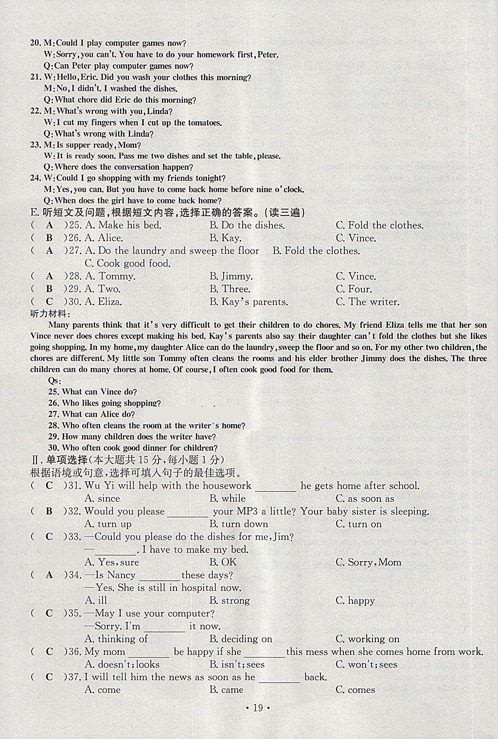 2018年導學與演練八年級英語下冊人教版貴陽專版 第143頁