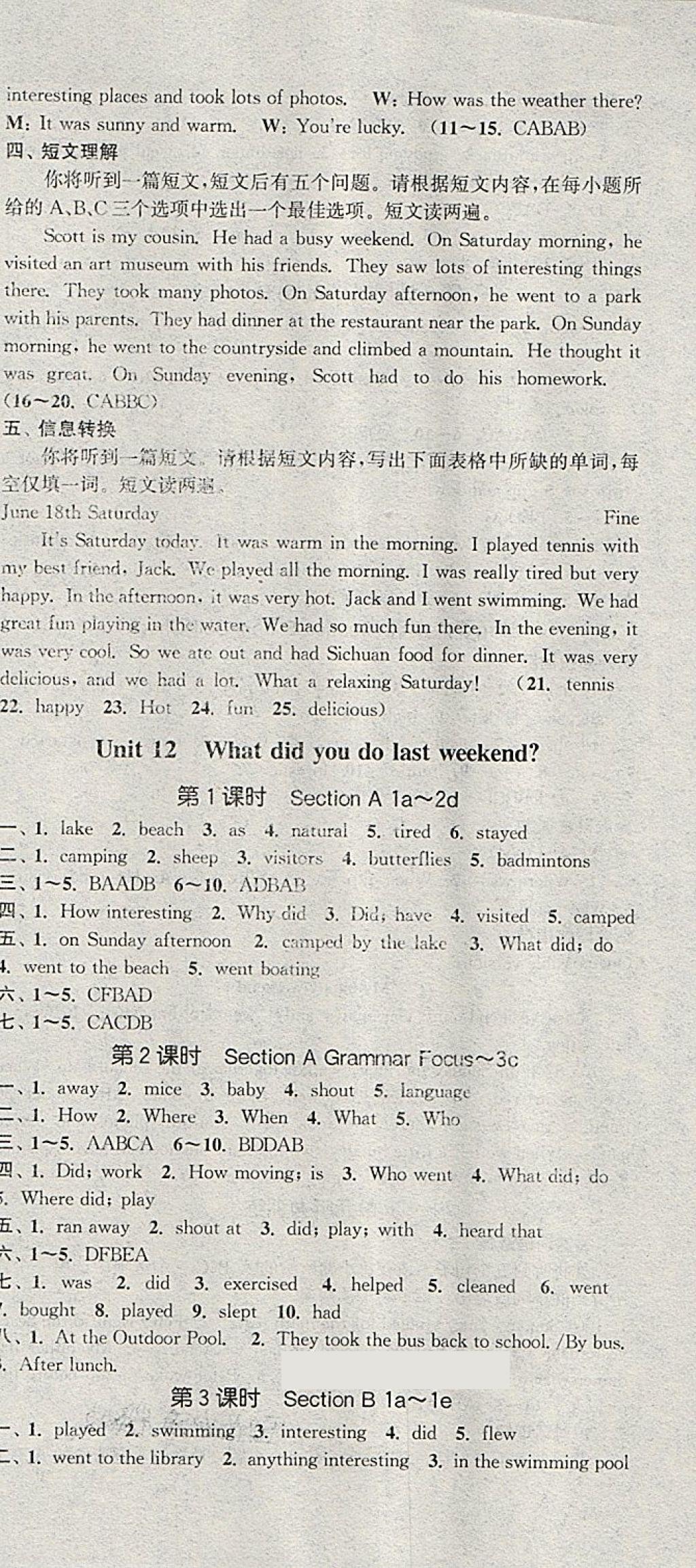 2018年通城學典課時作業(yè)本七年級英語下冊人教版安徽專用 第27頁