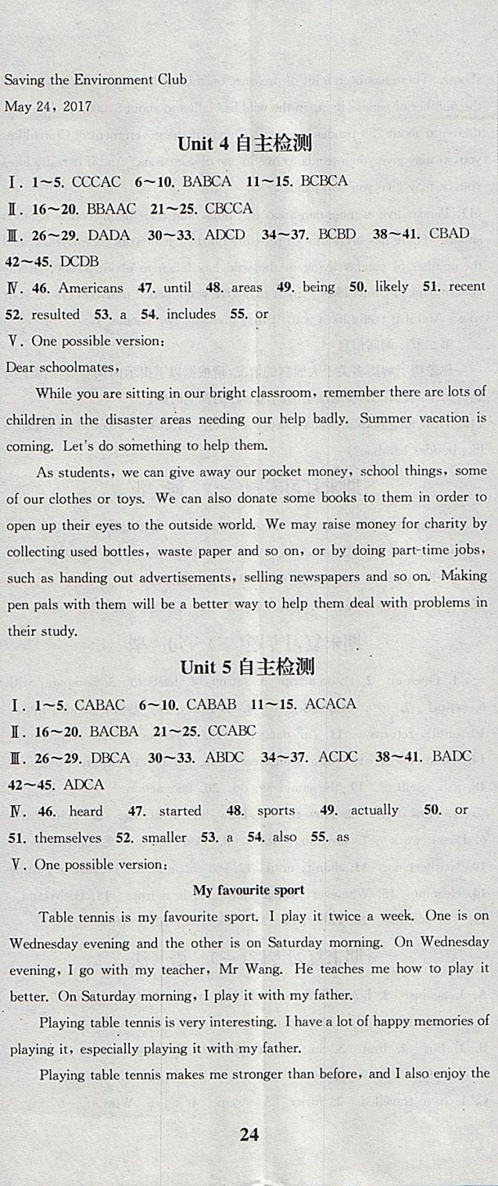 2018年通城學(xué)典課時(shí)作業(yè)本九年級(jí)英語(yǔ)下冊(cè)上海牛津版蘇州專用 第23頁(yè)