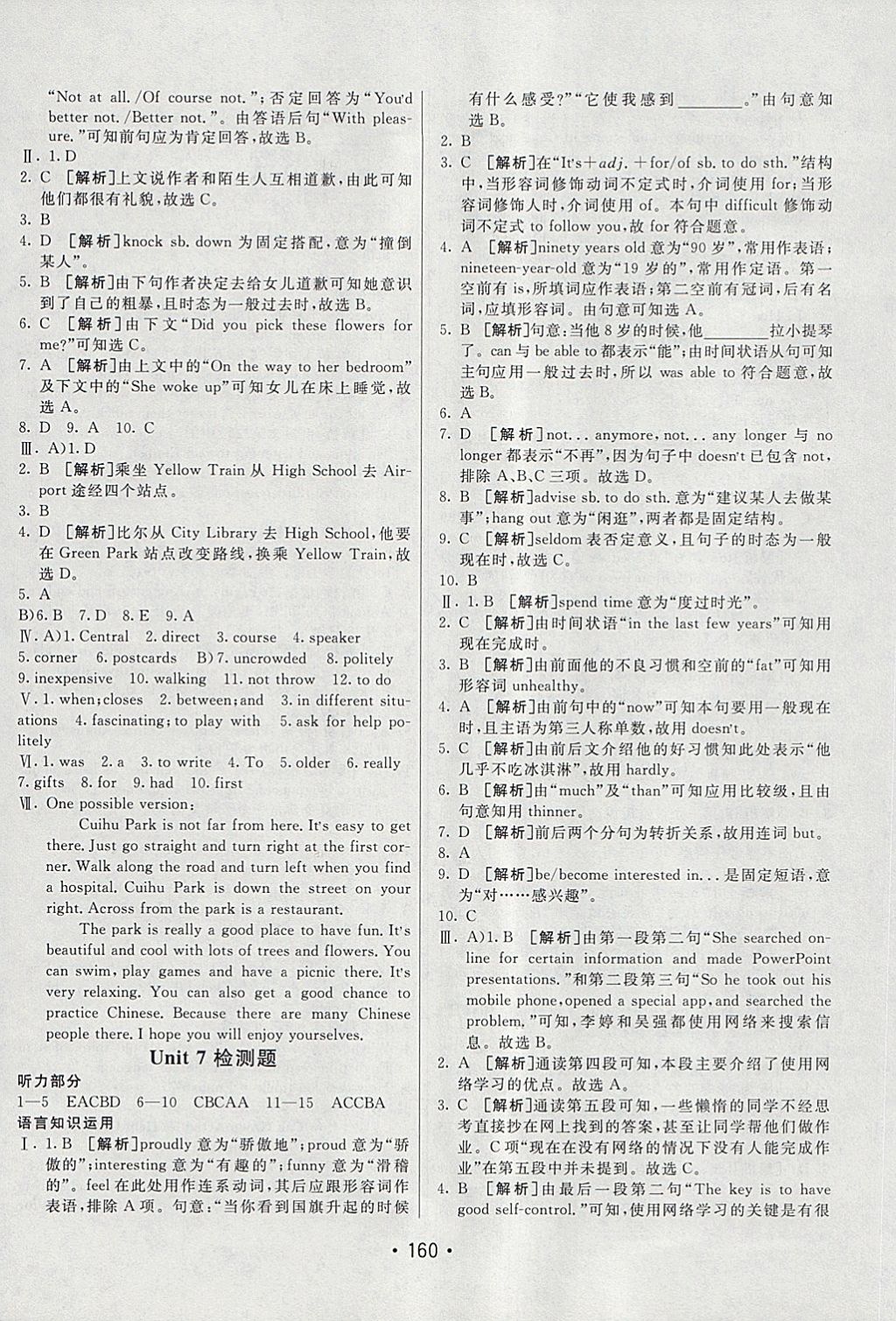 2018年同行學(xué)案學(xué)練測(cè)八年級(jí)英語下冊(cè)魯教版 第20頁