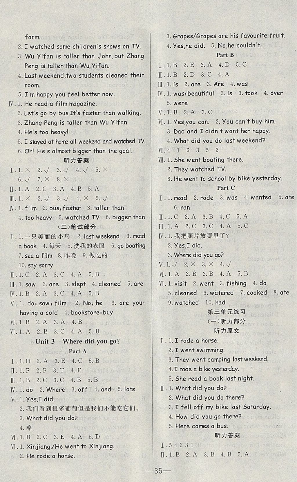 2018年學(xué)考A加同步課時(shí)練六年級(jí)英語(yǔ)下冊(cè)人教PEP版 第3頁(yè)