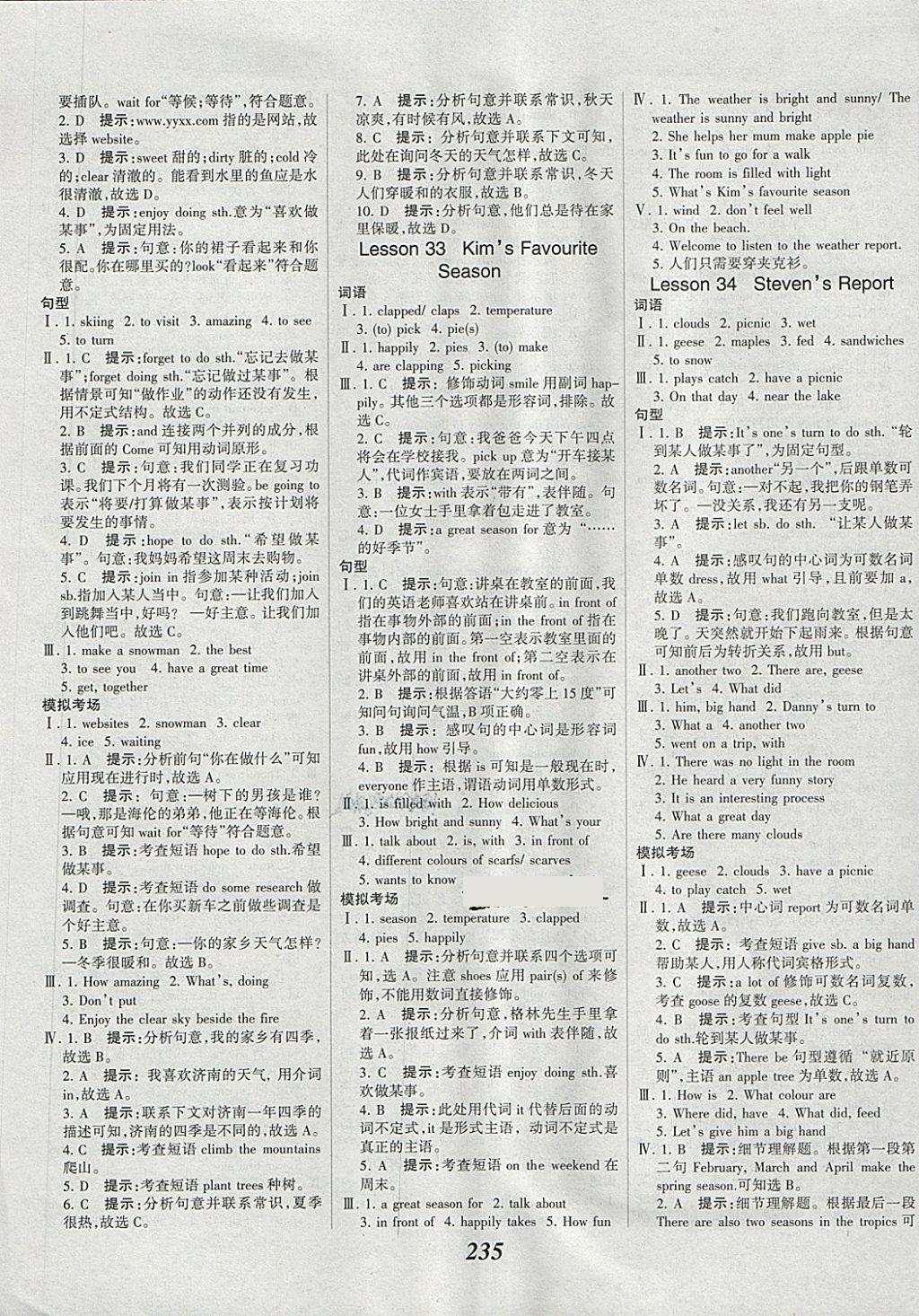 2018年全優(yōu)課堂考點(diǎn)集訓(xùn)與滿分備考七年級(jí)英語(yǔ)下冊(cè)冀教版 第17頁(yè)