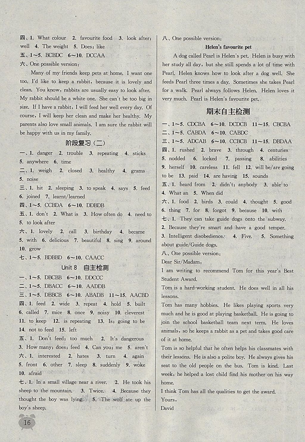 2018年通城學(xué)典課時(shí)作業(yè)本七年級(jí)英語(yǔ)下冊(cè)譯林版南通專用 第15頁(yè)