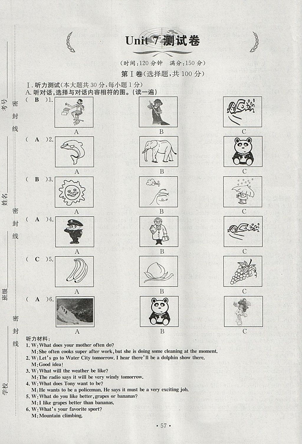 2018年導(dǎo)學(xué)與演練八年級英語下冊人教版貴陽專版 第181頁