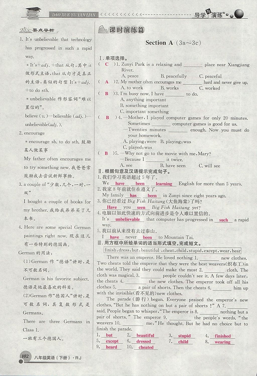 2018年導(dǎo)學(xué)與演練八年級(jí)英語(yǔ)下冊(cè)人教版貴陽(yáng)專版 第102頁(yè)