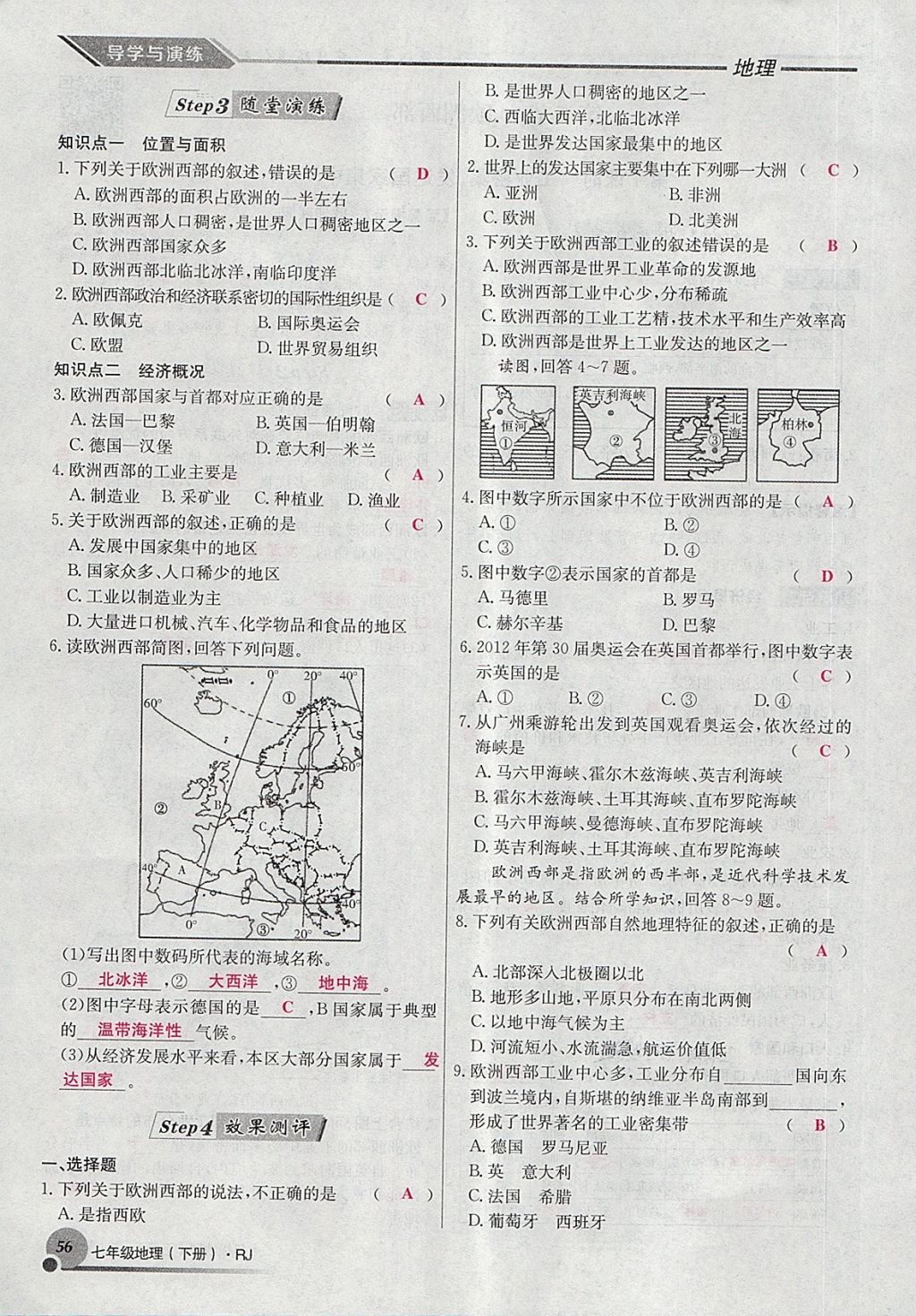 2018年導(dǎo)學(xué)與演練七年級地理下冊人教版貴陽專版 第106頁