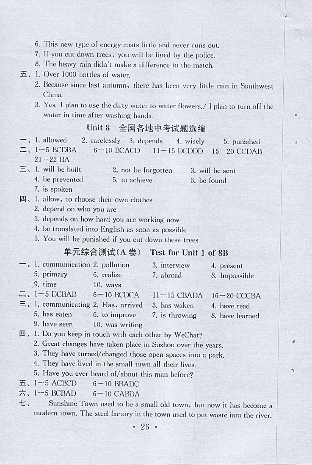 2018年綜合素質學英語隨堂反饋2八年級下冊蘇州地區(qū)版 第25頁