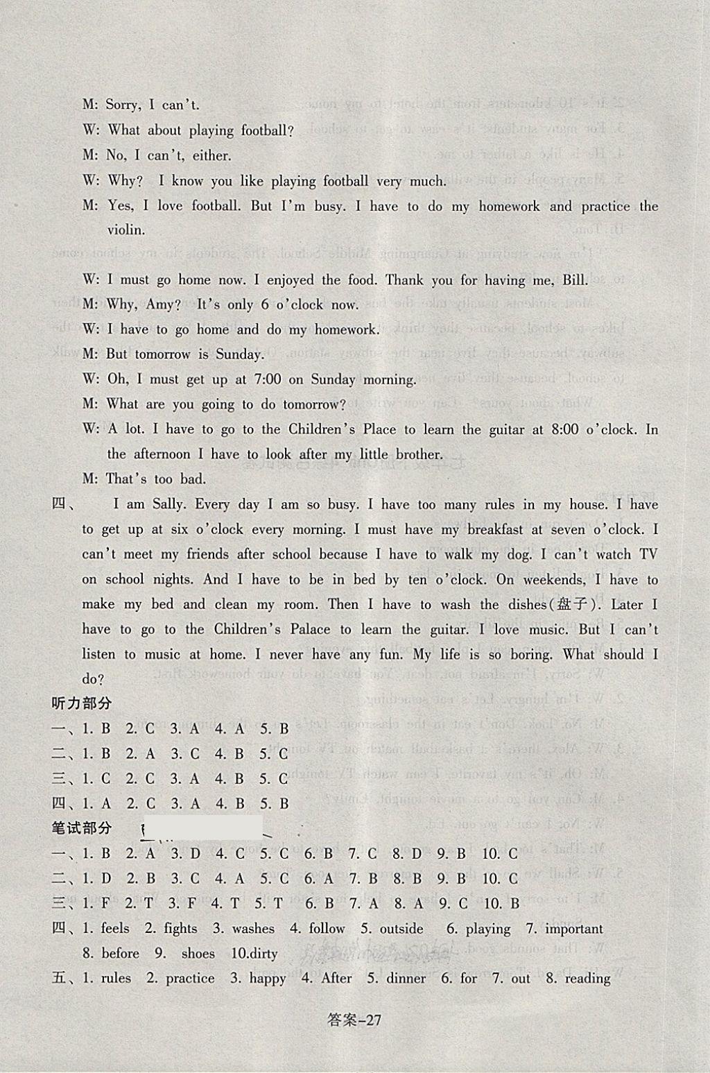 2018年每課一練七年級英語下冊人教版浙江少年兒童出版社 第27頁