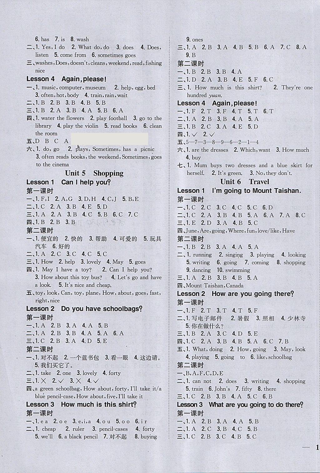 2018年全科王同步課時(shí)練習(xí)四年級(jí)英語(yǔ)下冊(cè)魯科版五四制 第3頁(yè)